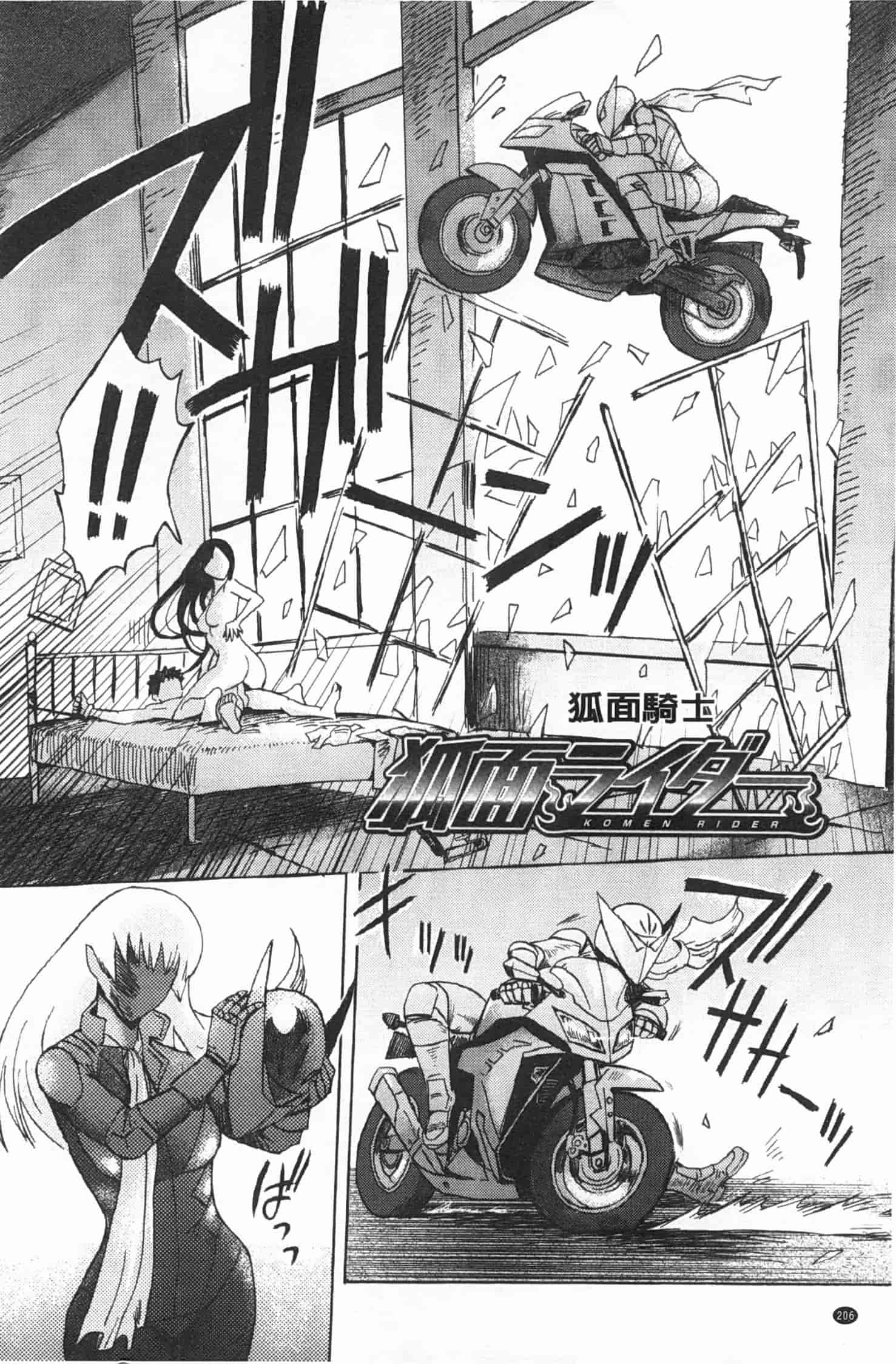 汉化版-[黒岩瑪瑙] イクリプス_第9集