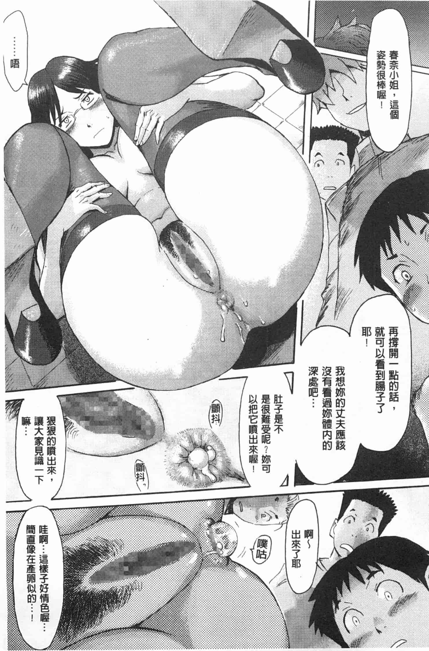 汉化版-[黒岩瑪瑙] イクリプス_第2集