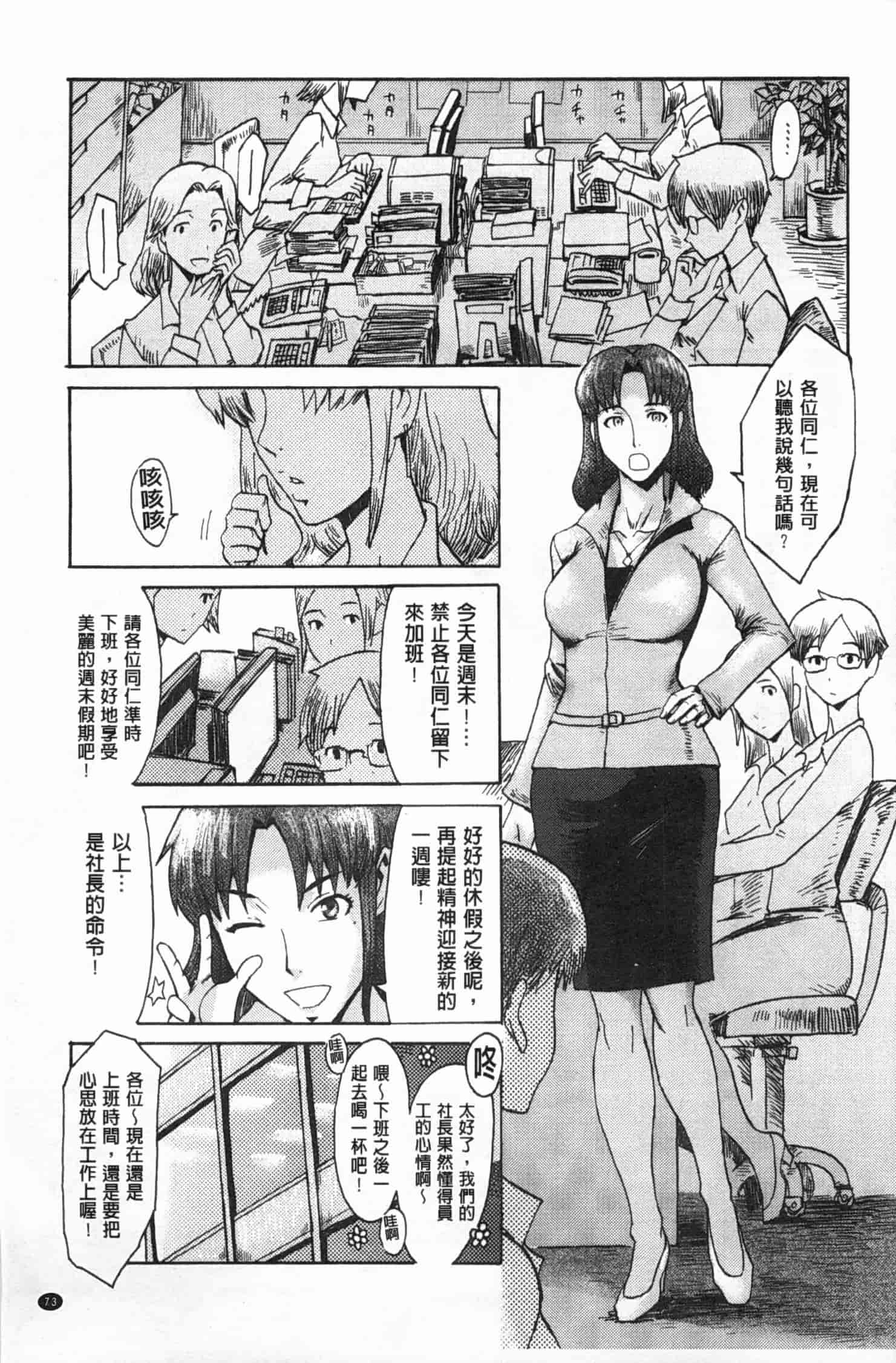 汉化版-[黒岩瑪瑙] イクリプス_第4集