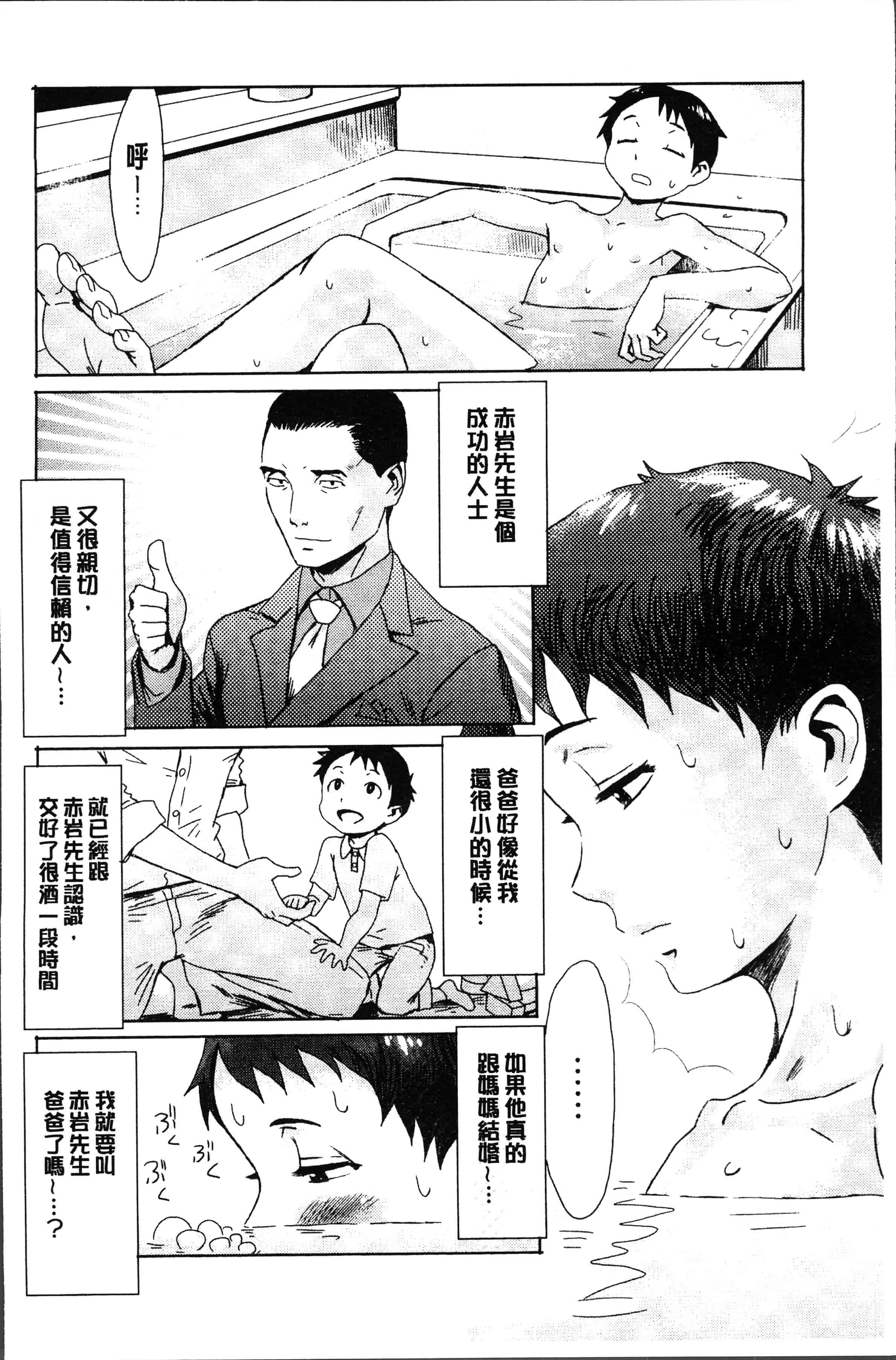 汉化版-[黒岩瑪瑙] 蒼い果実と白い肌 [4K[S版]掃圖組]_第1集