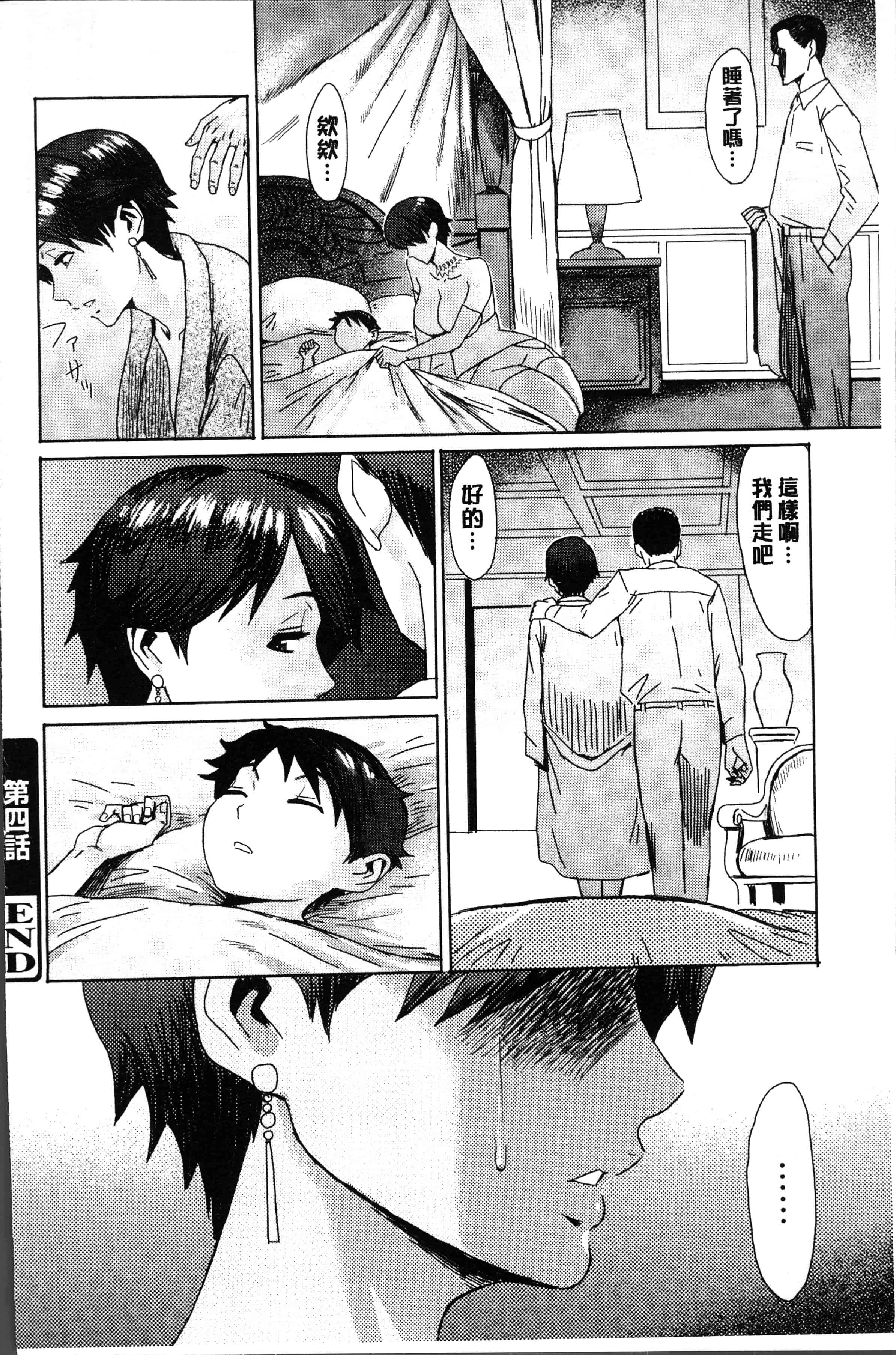 汉化版-[黒岩瑪瑙] 蒼い果実と白い肌 [4K[S版]掃圖組]_第5集