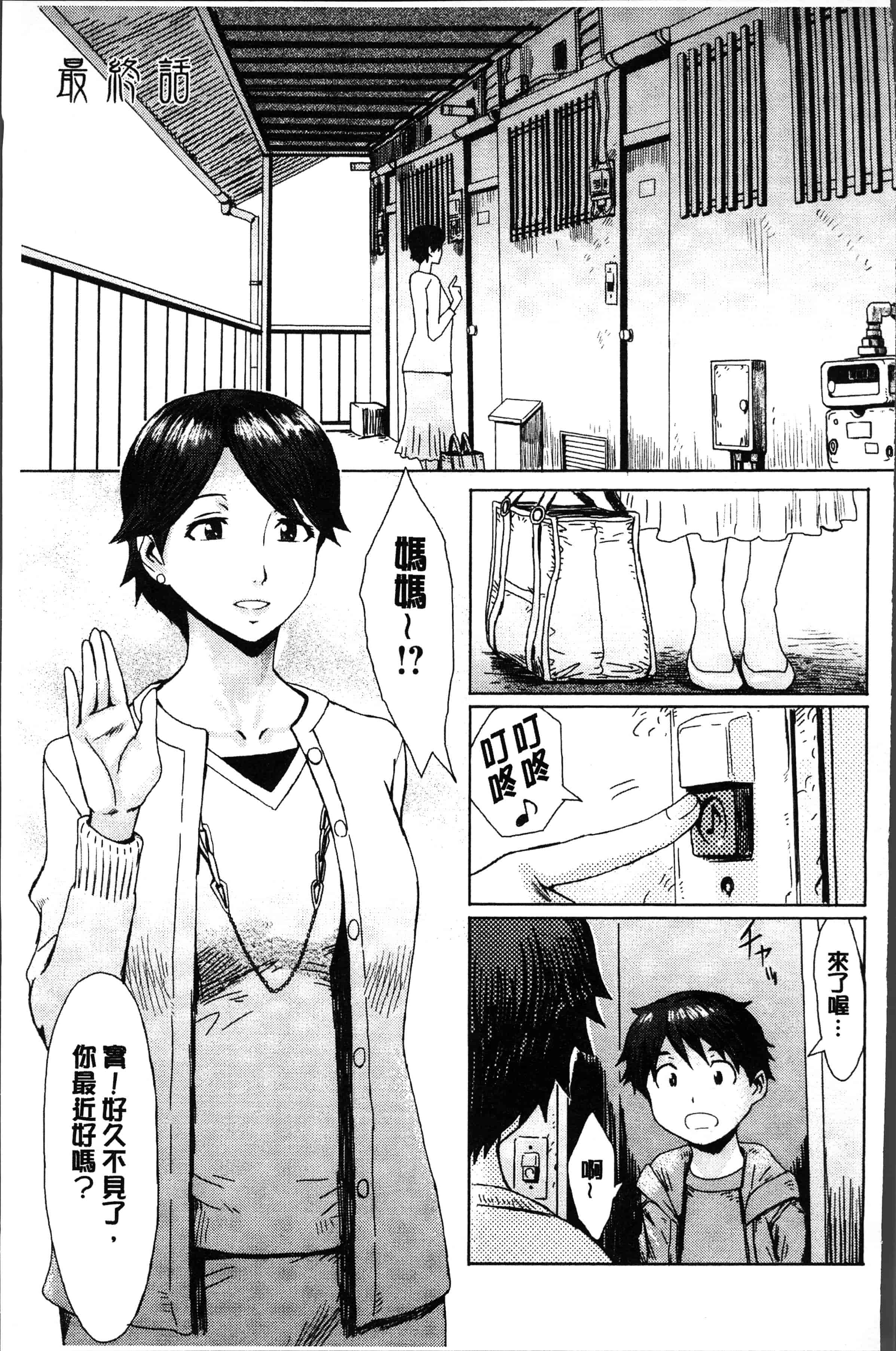 汉化版-[黒岩瑪瑙] 蒼い果実と白い肌 [4K[S版]掃圖組]_第5集
