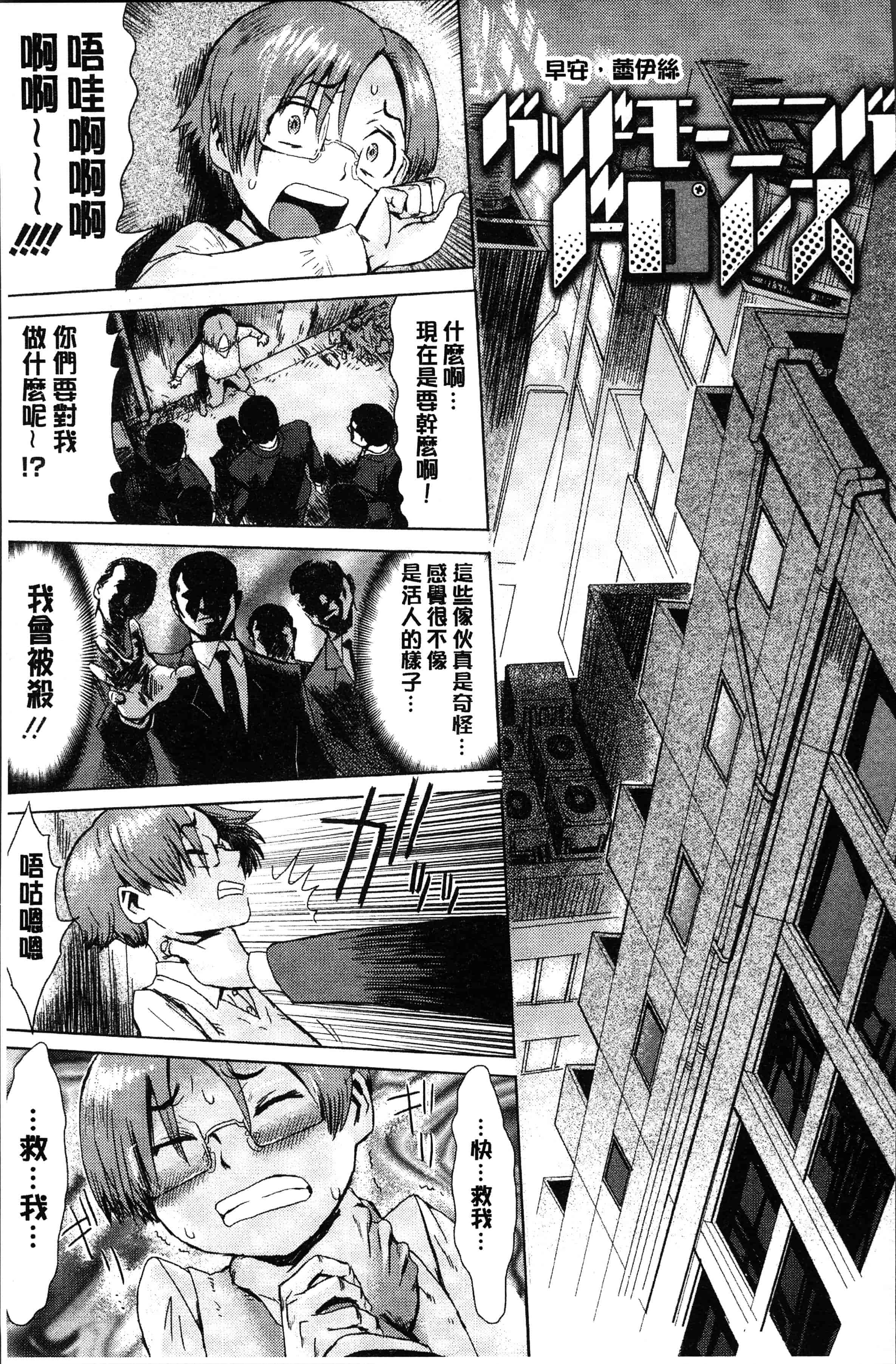 汉化版-[黒岩瑪瑙] 蒼い果実と白い肌 [4K[S版]掃圖組]_第7集