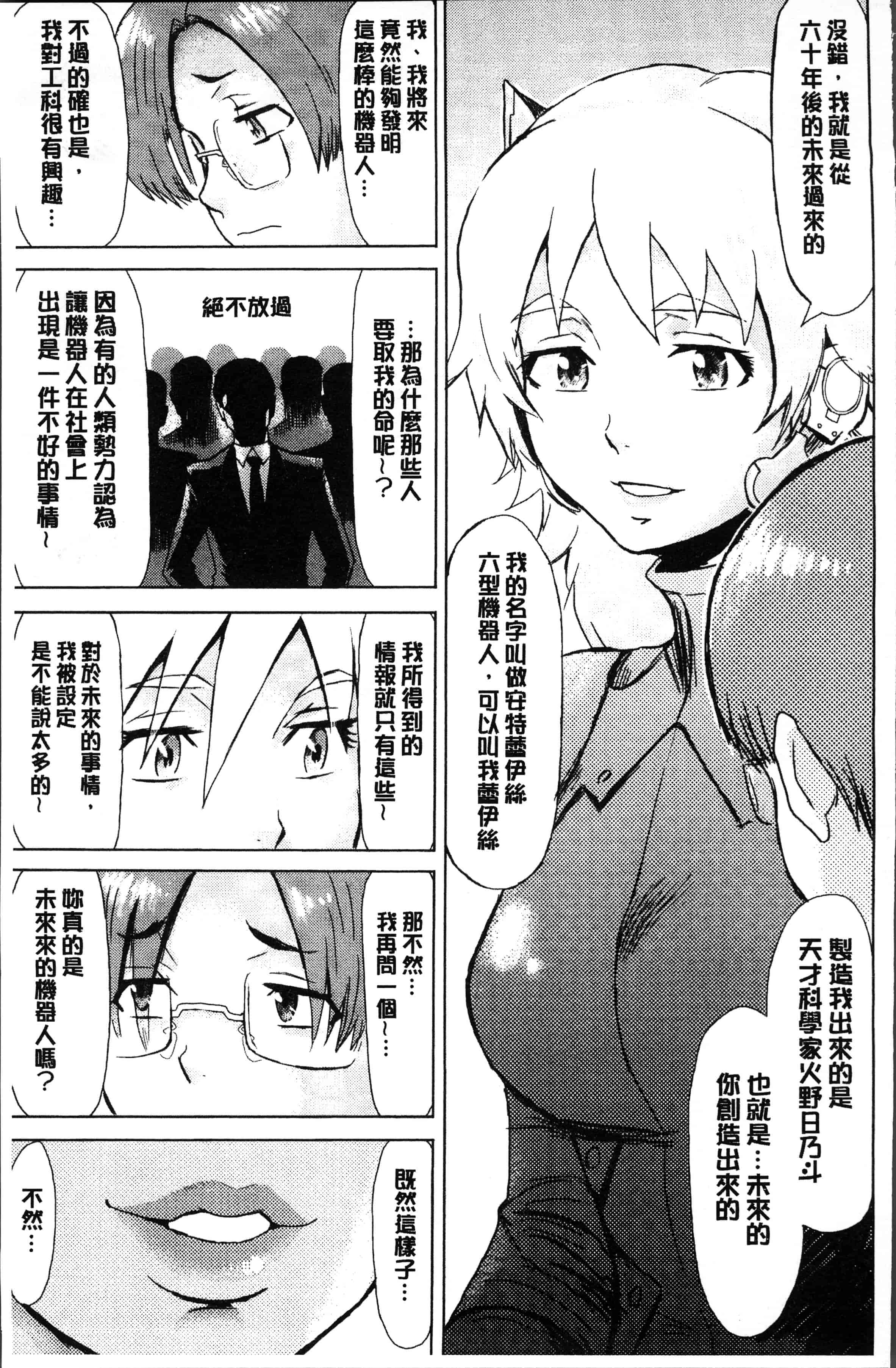 汉化版-[黒岩瑪瑙] 蒼い果実と白い肌 [4K[S版]掃圖組]_第8集