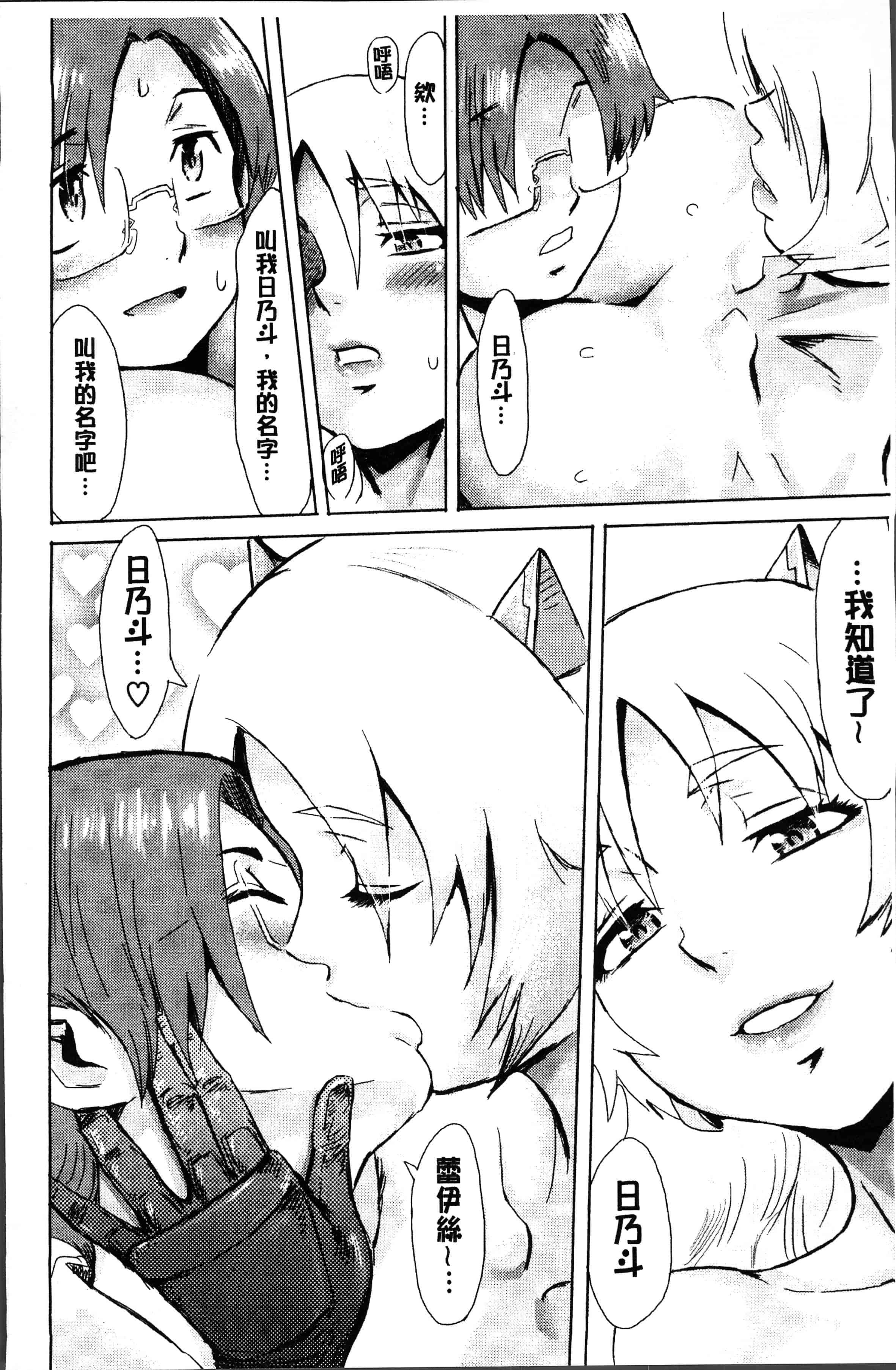 汉化版-[黒岩瑪瑙] 蒼い果実と白い肌 [4K[S版]掃圖組]_第8集