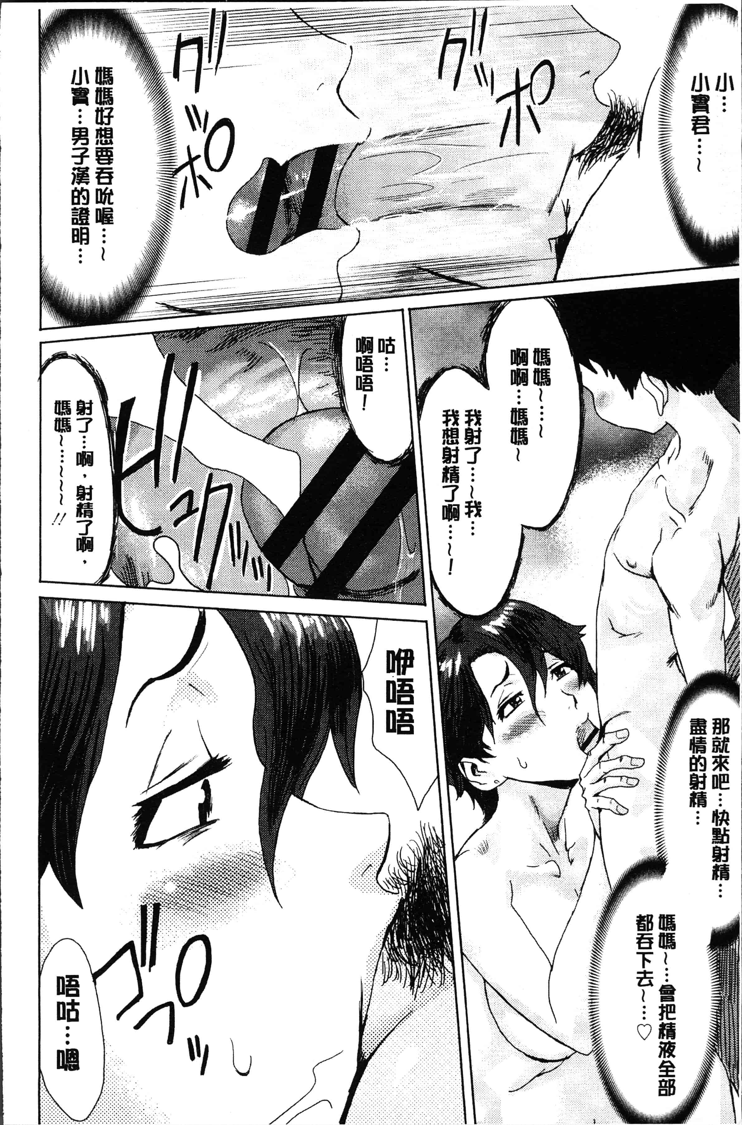 汉化版-[黒岩瑪瑙] 蒼い果実と白い肌 [4K[S版]掃圖組]_第1集