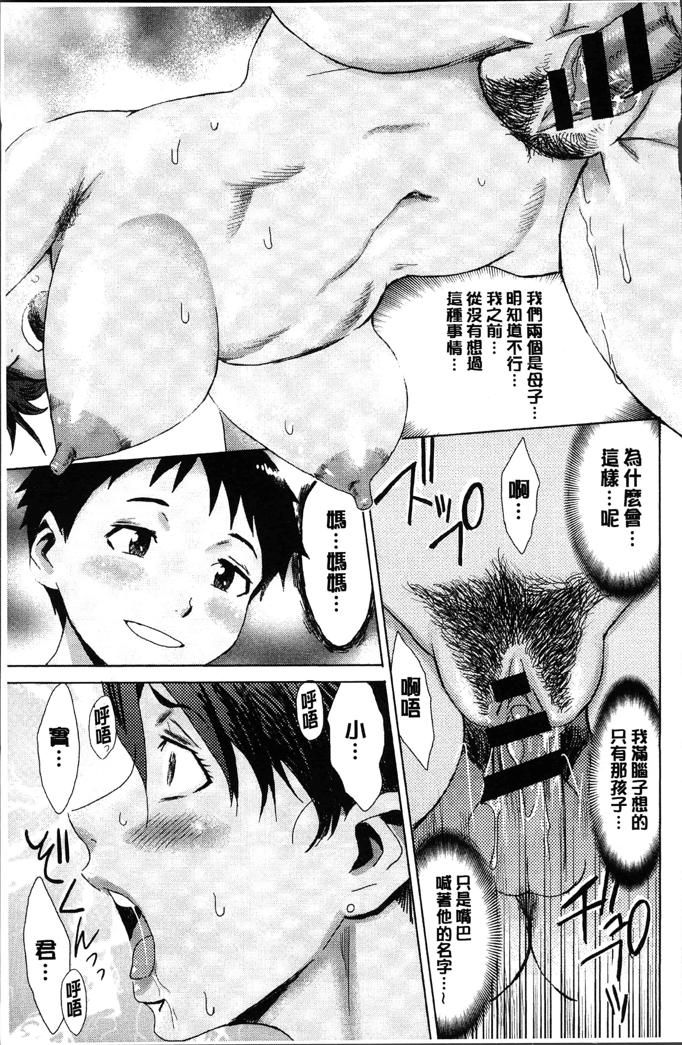 汉化版-[黒岩瑪瑙] 蒼い果実と白い肌 [4K[S版]掃圖組]_第1集
