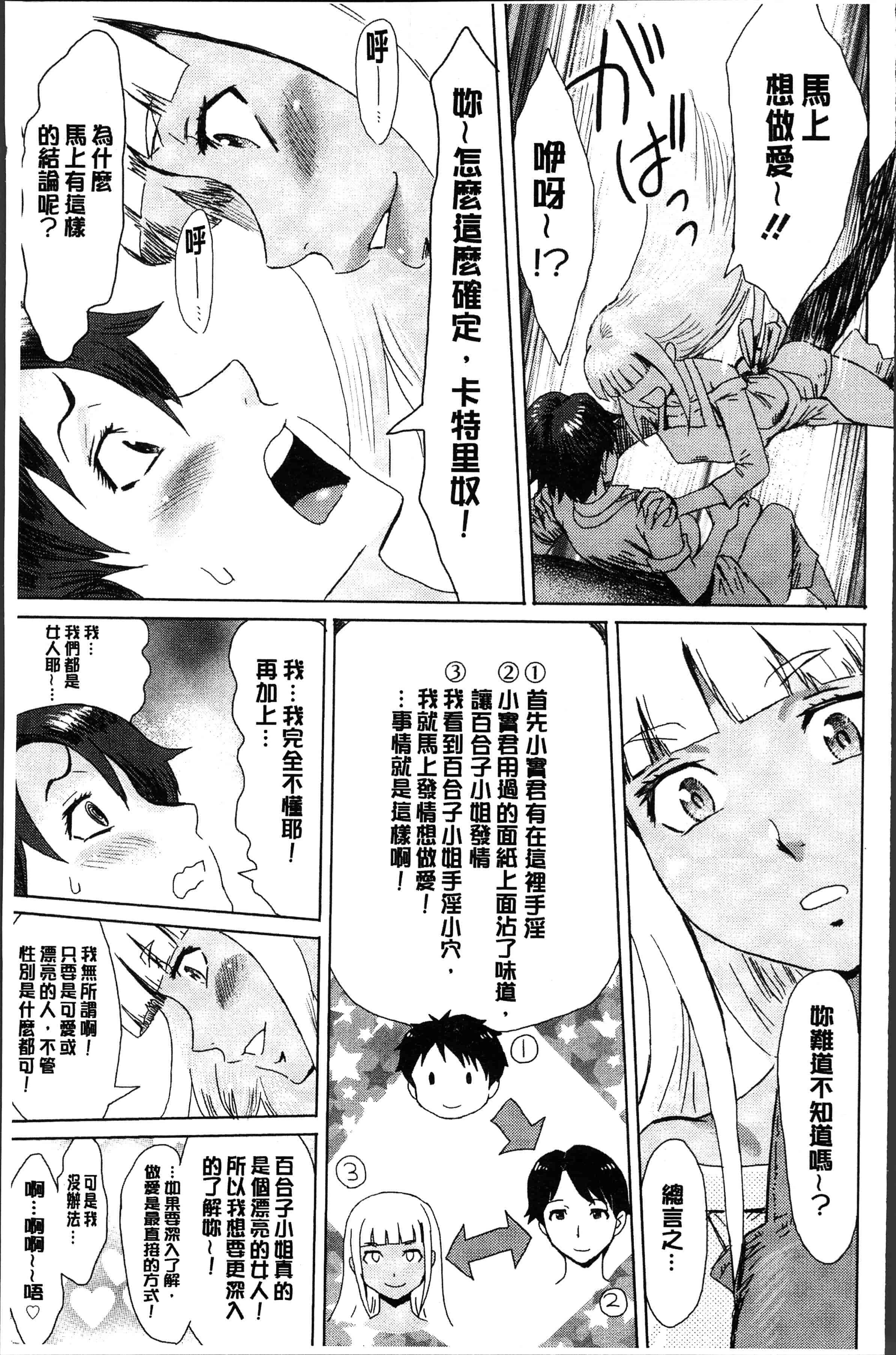 汉化版-[黒岩瑪瑙] 蒼い果実と白い肌 [4K[S版]掃圖組]_第2集