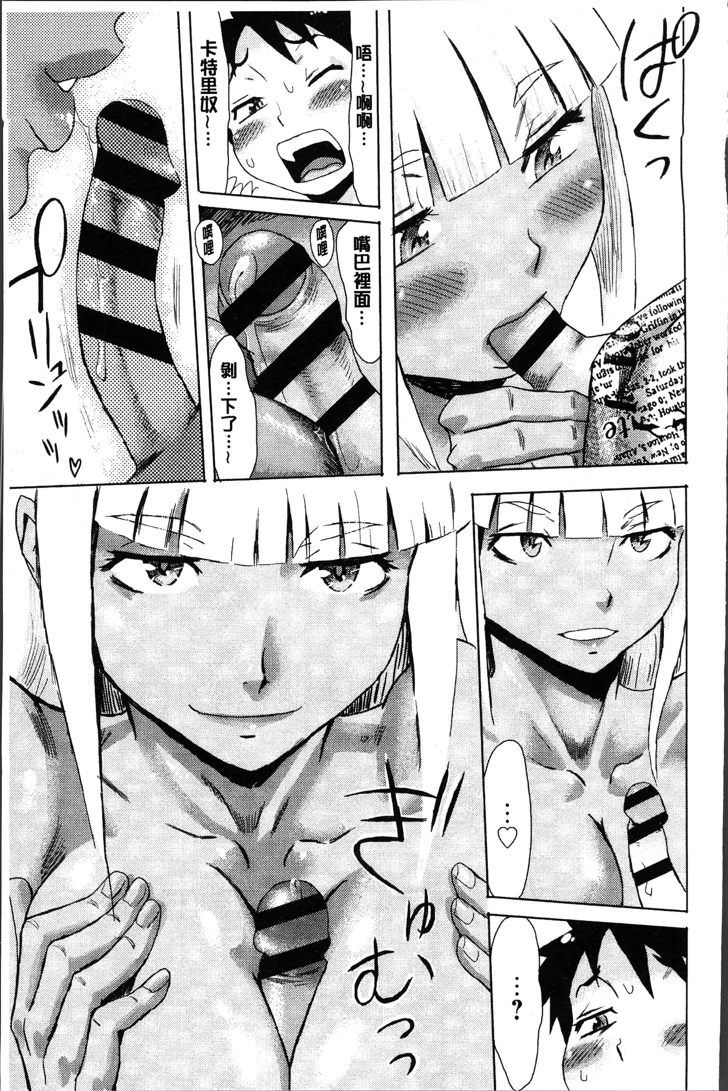 汉化版-[黒岩瑪瑙] 蒼い果実と白い肌 [4K[S版]掃圖組]_第2集