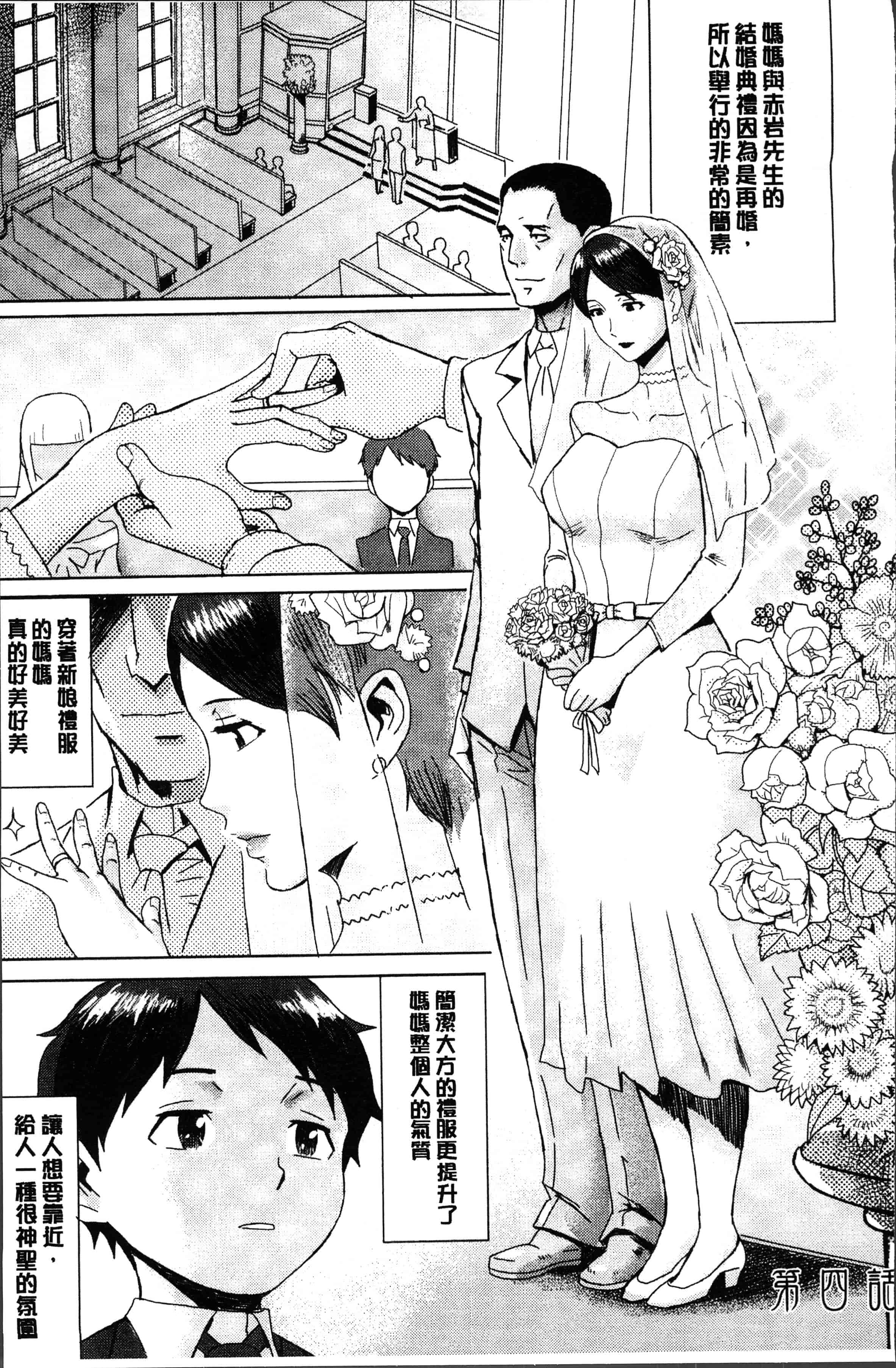 汉化版-[黒岩瑪瑙] 蒼い果実と白い肌 [4K[S版]掃圖組]_第4集