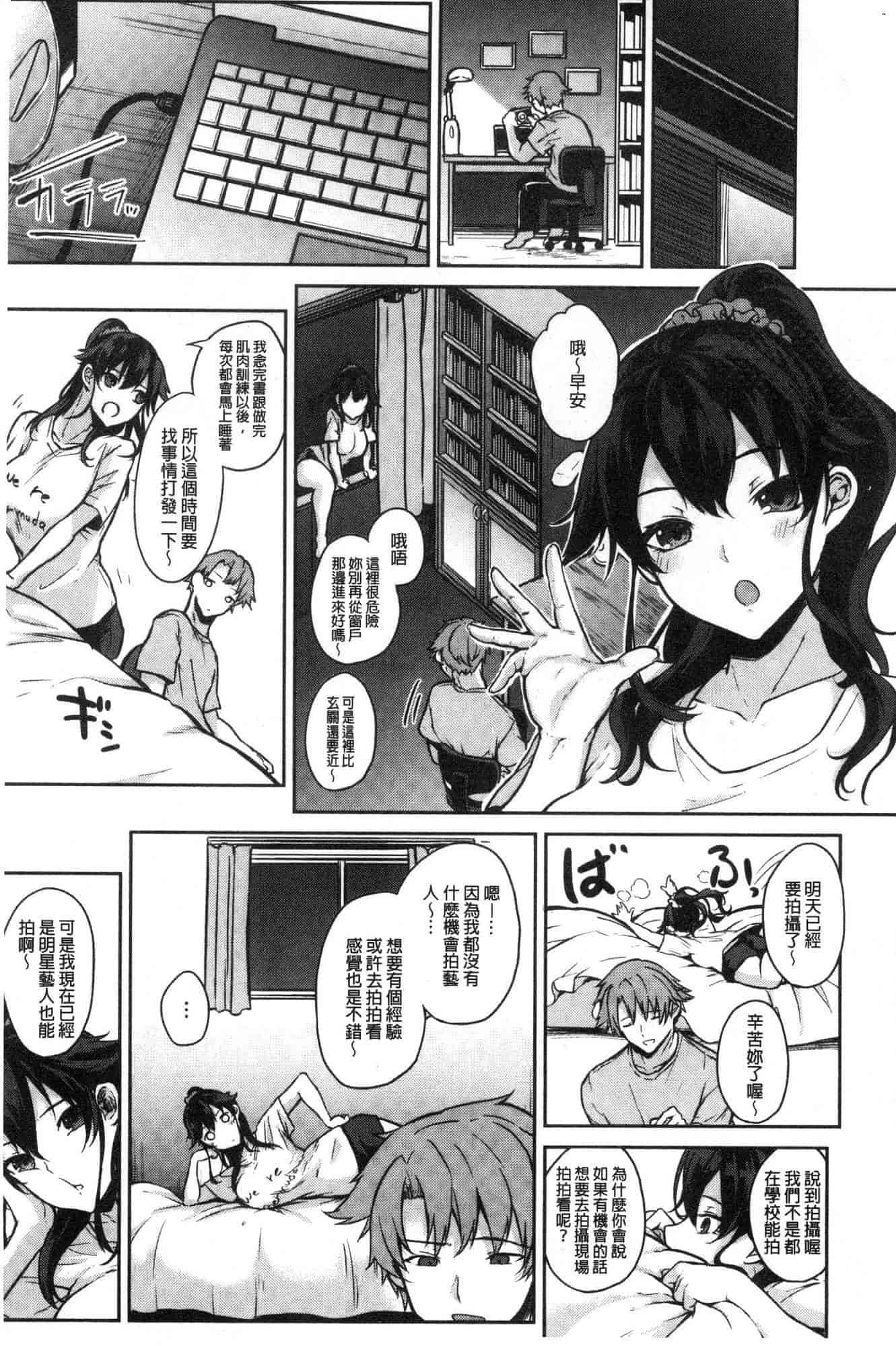 汉化版-[黒川おとぎ] パイズリ_第1集