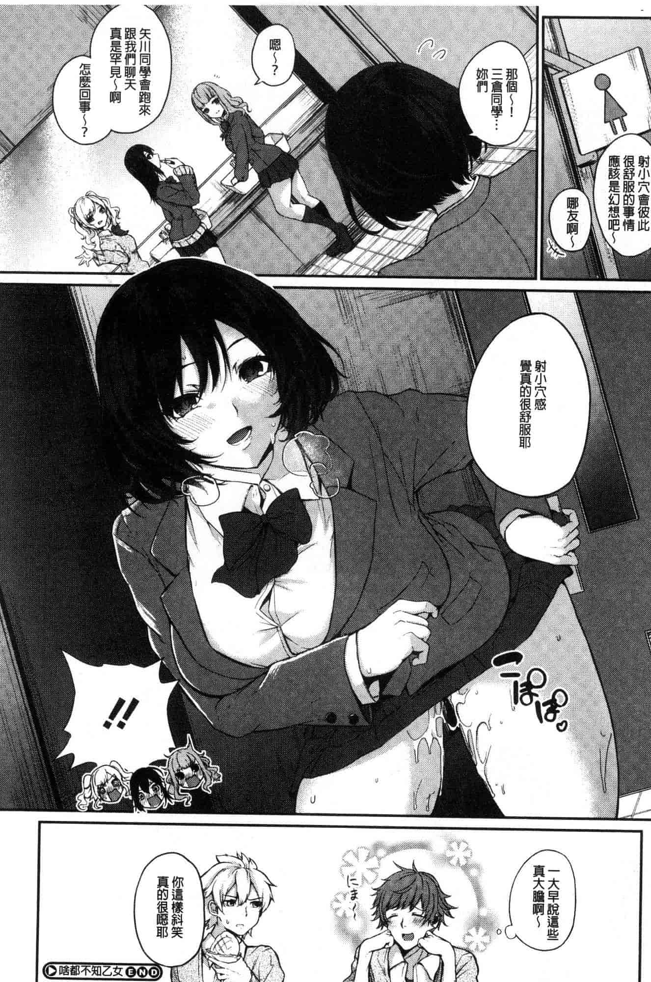 汉化版-[黒川おとぎ] パイズリ_第5集