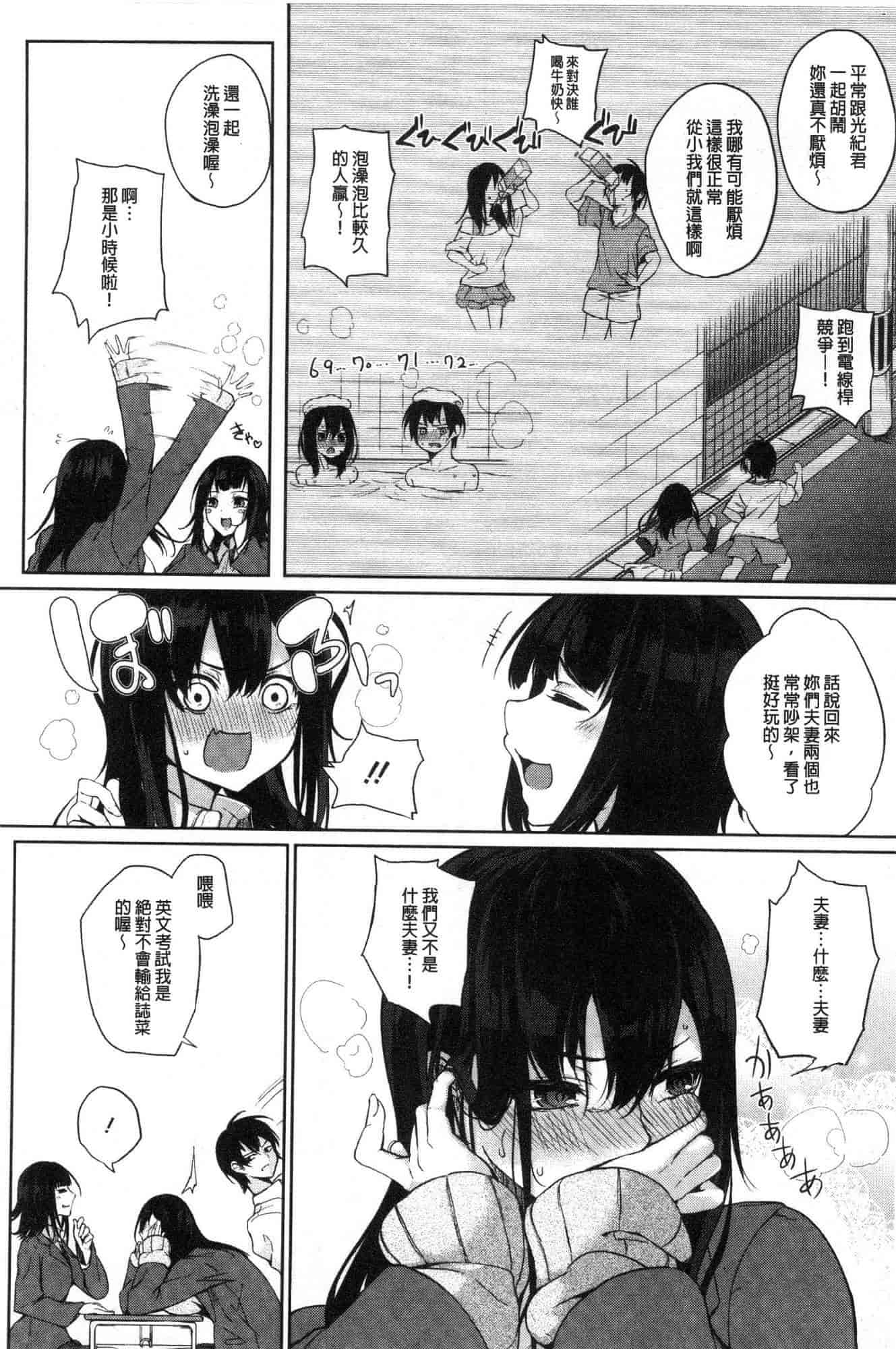 汉化版-[黒川おとぎ] パイズリ_第5集