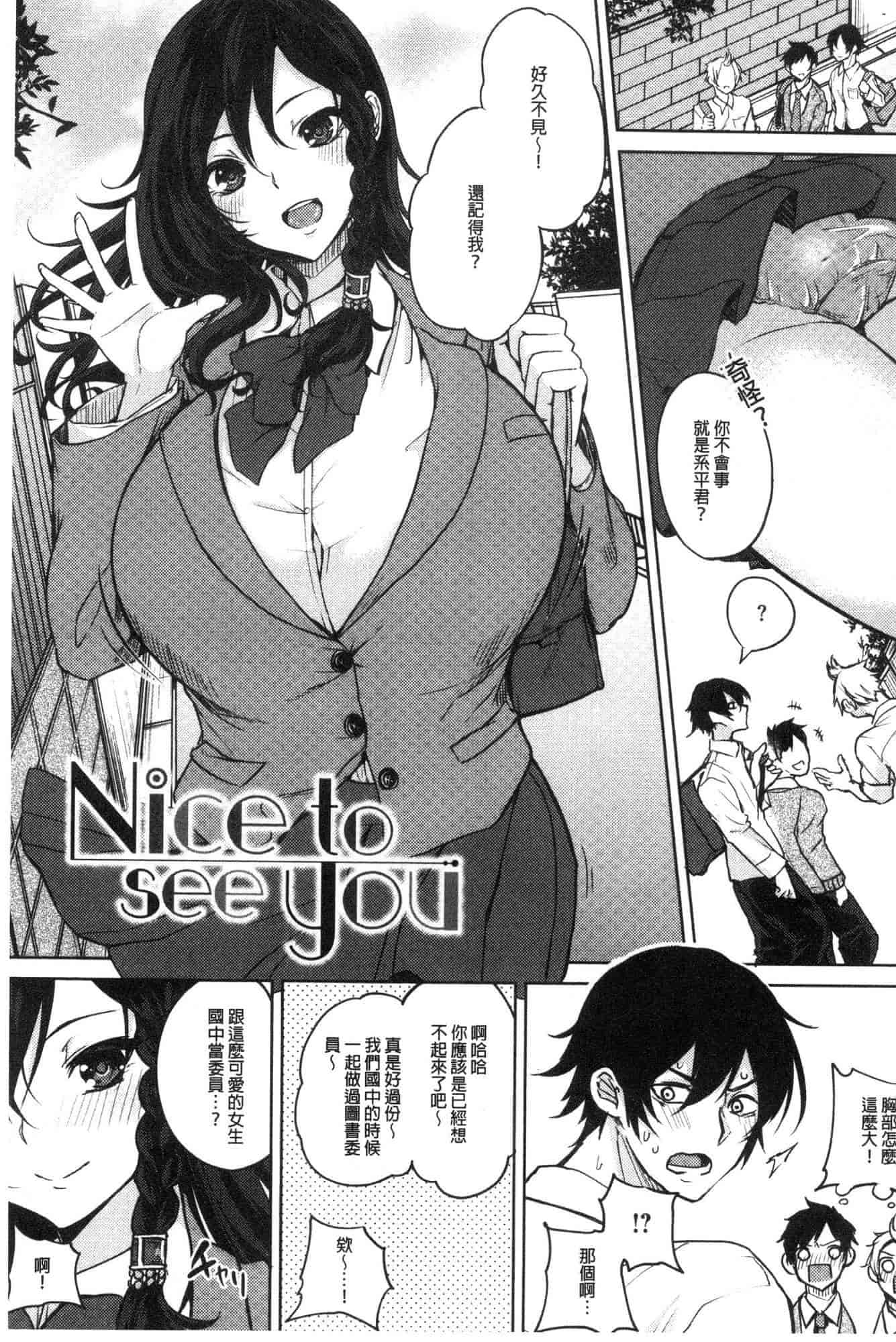 汉化版-[黒川おとぎ] パイズリ_第6集