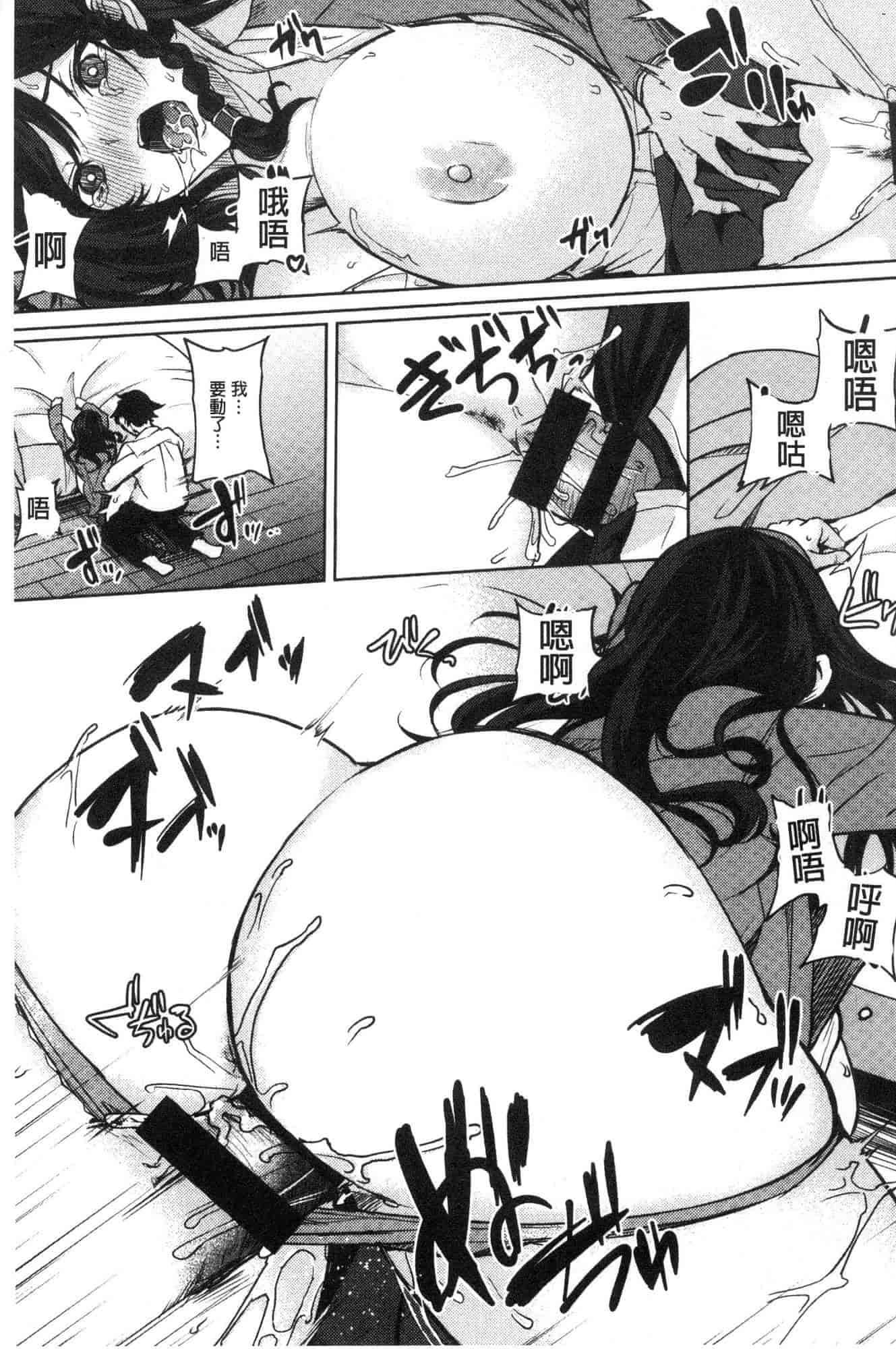 汉化版-[黒川おとぎ] パイズリ_第6集