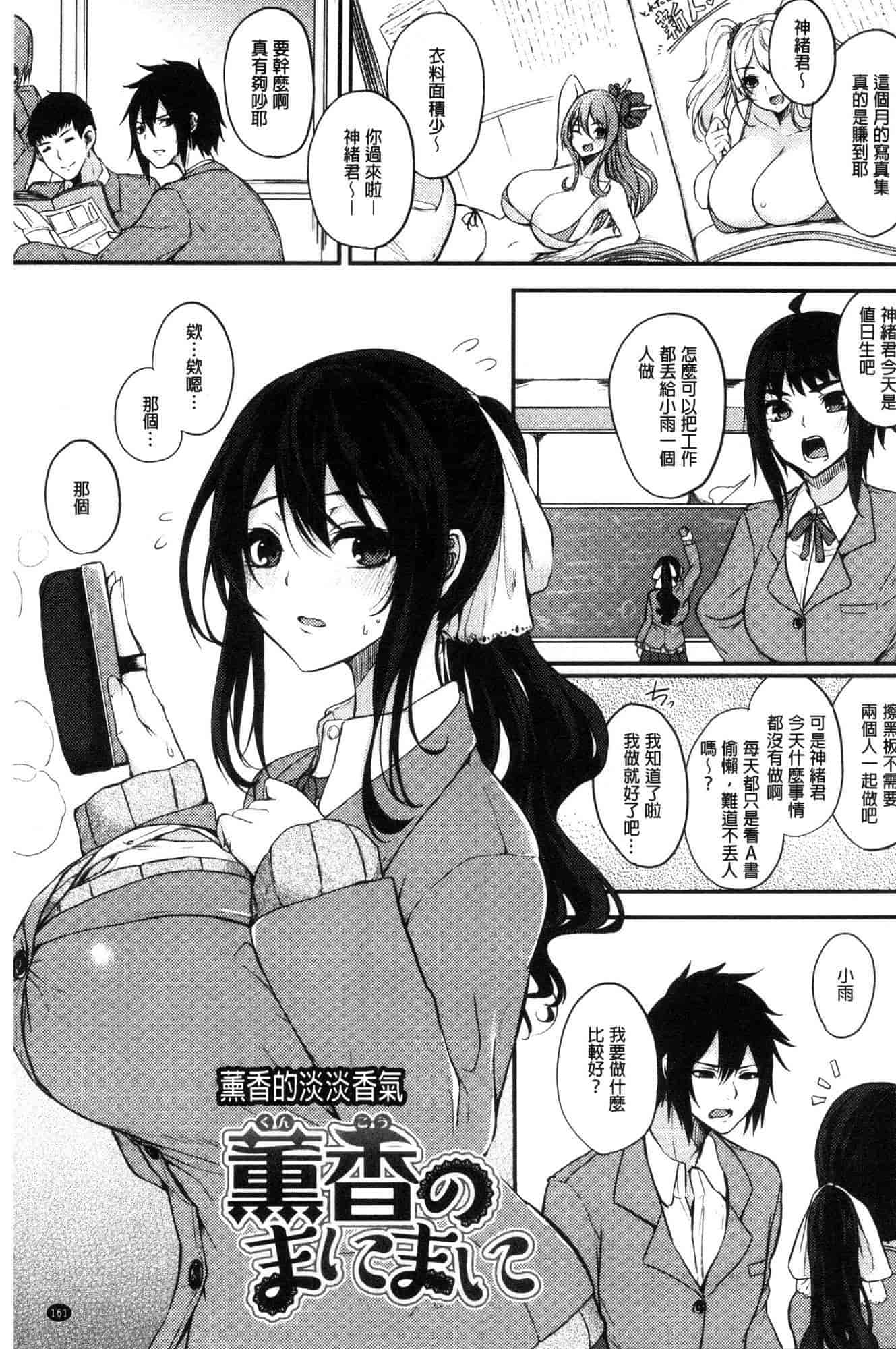汉化版-[黒川おとぎ] パイズリ_第7集