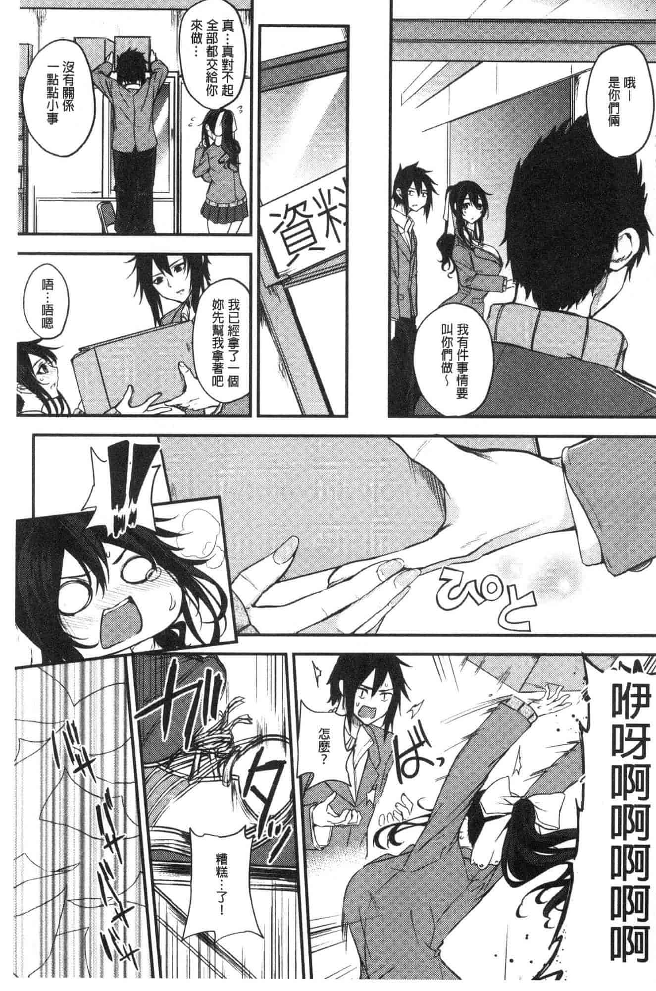 汉化版-[黒川おとぎ] パイズリ_第7集