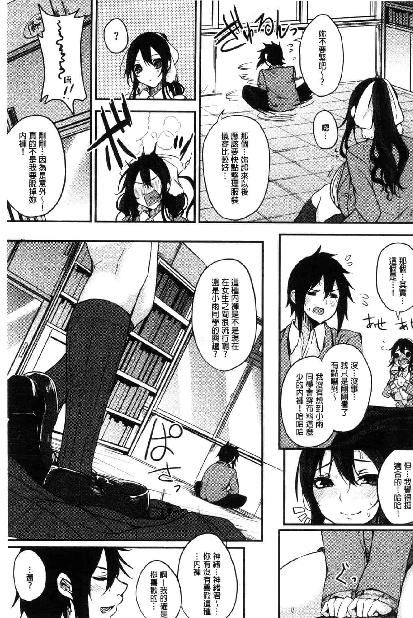 汉化版-[黒川おとぎ] パイズリ_第7集