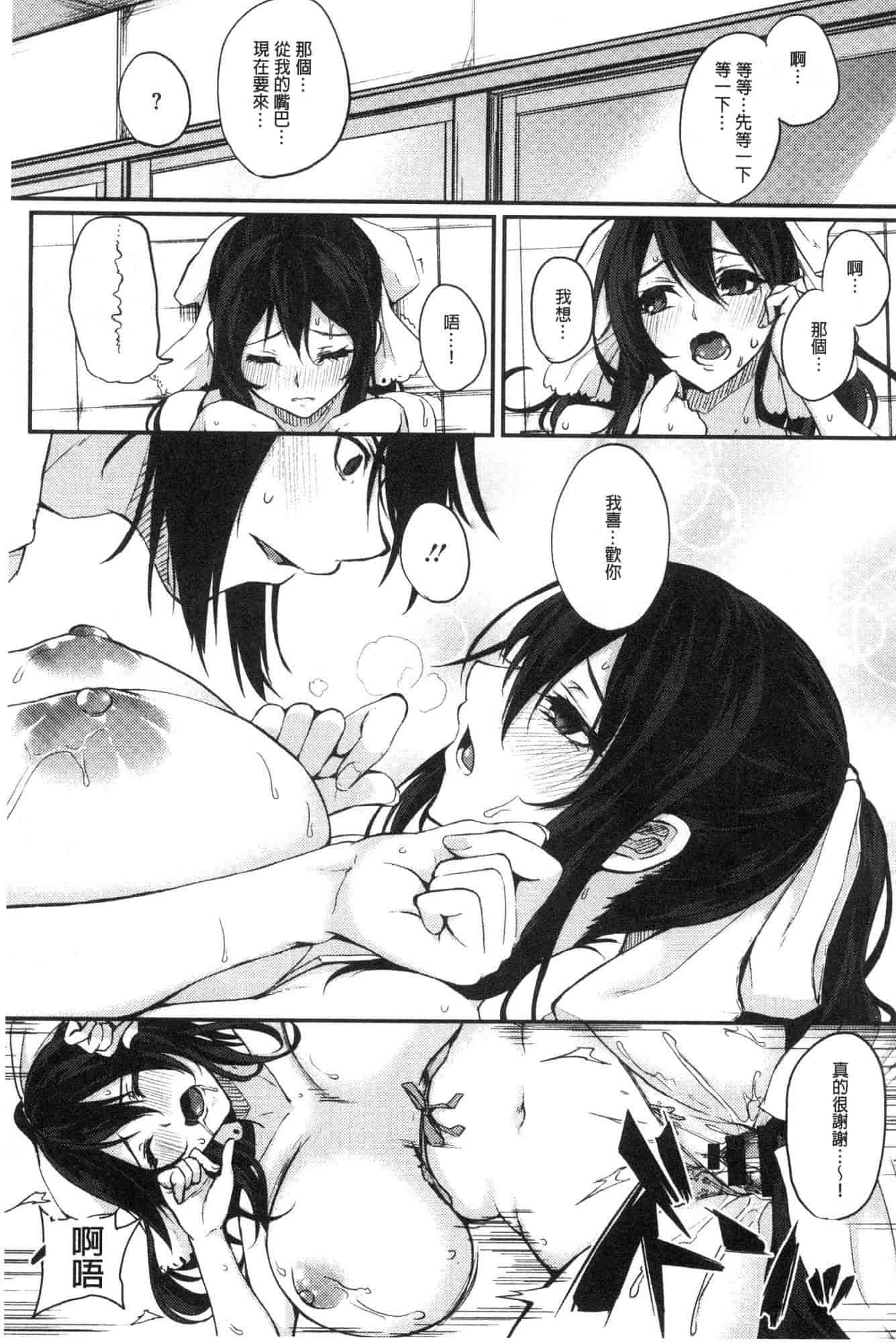 汉化版-[黒川おとぎ] パイズリ_第8集