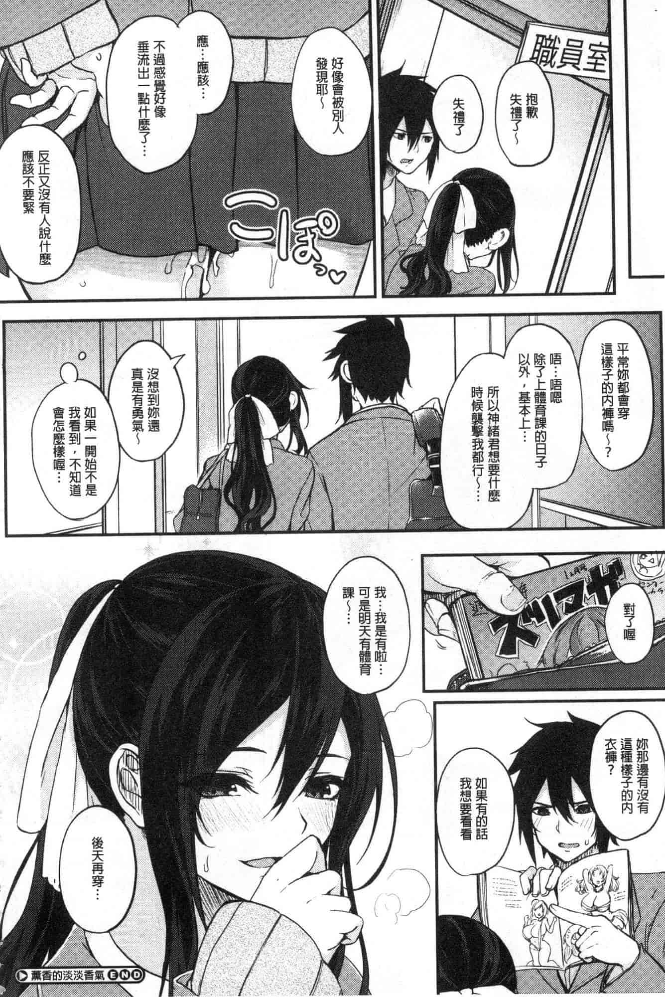 汉化版-[黒川おとぎ] パイズリ_第8集