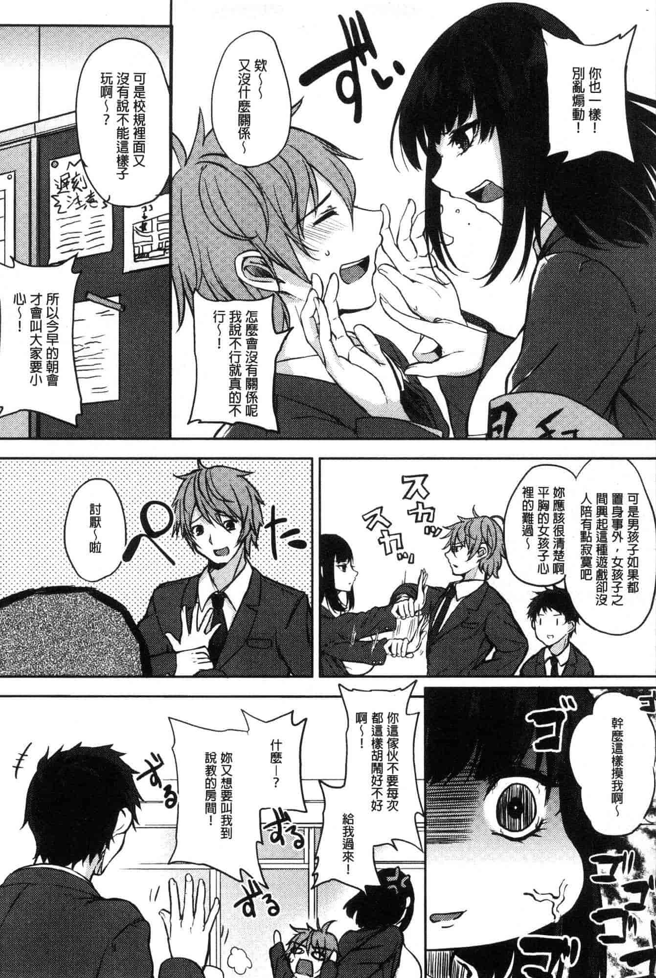 汉化版-[黒川おとぎ] パイズリ_第8集