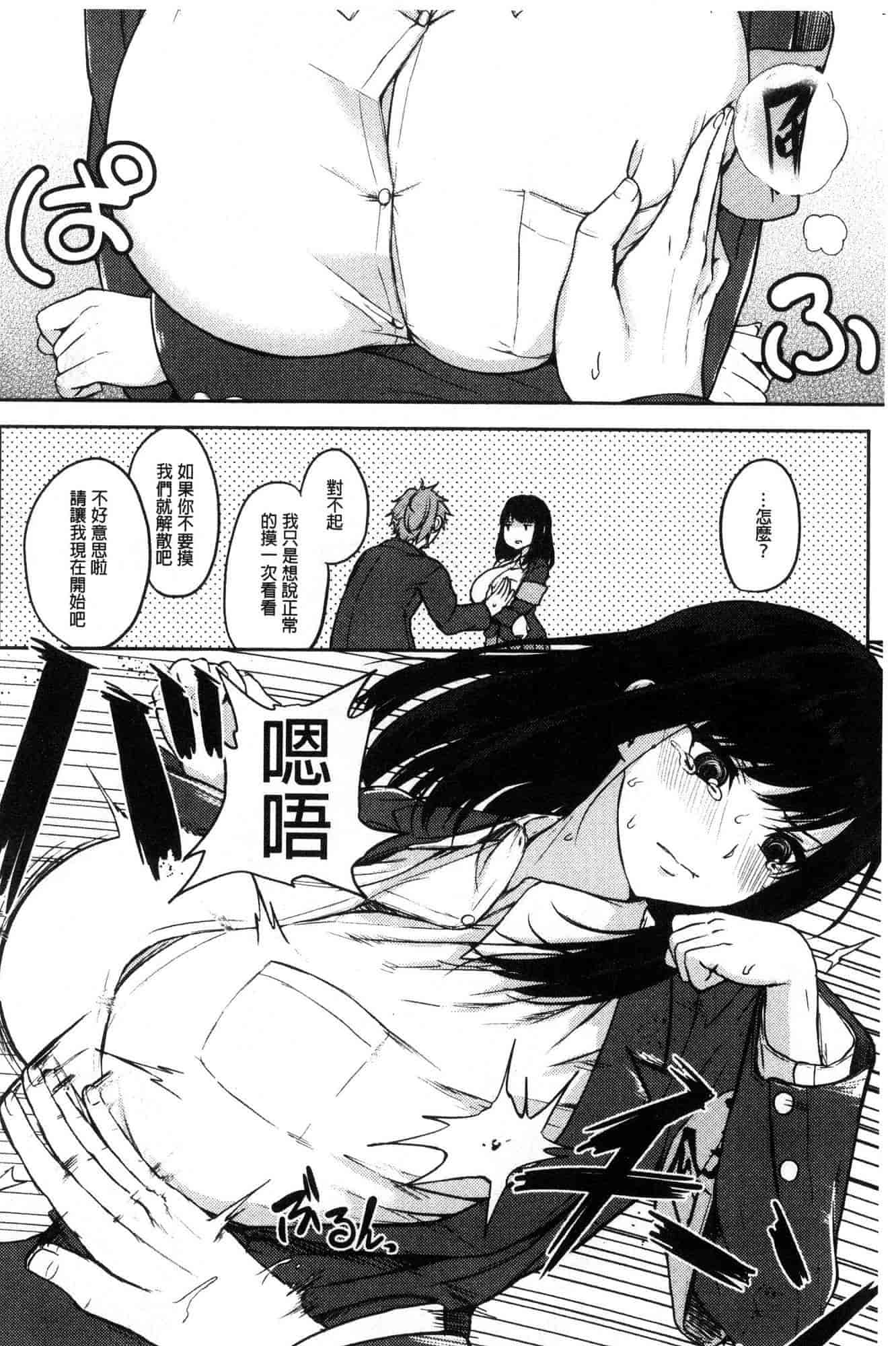 汉化版-[黒川おとぎ] パイズリ_第8集