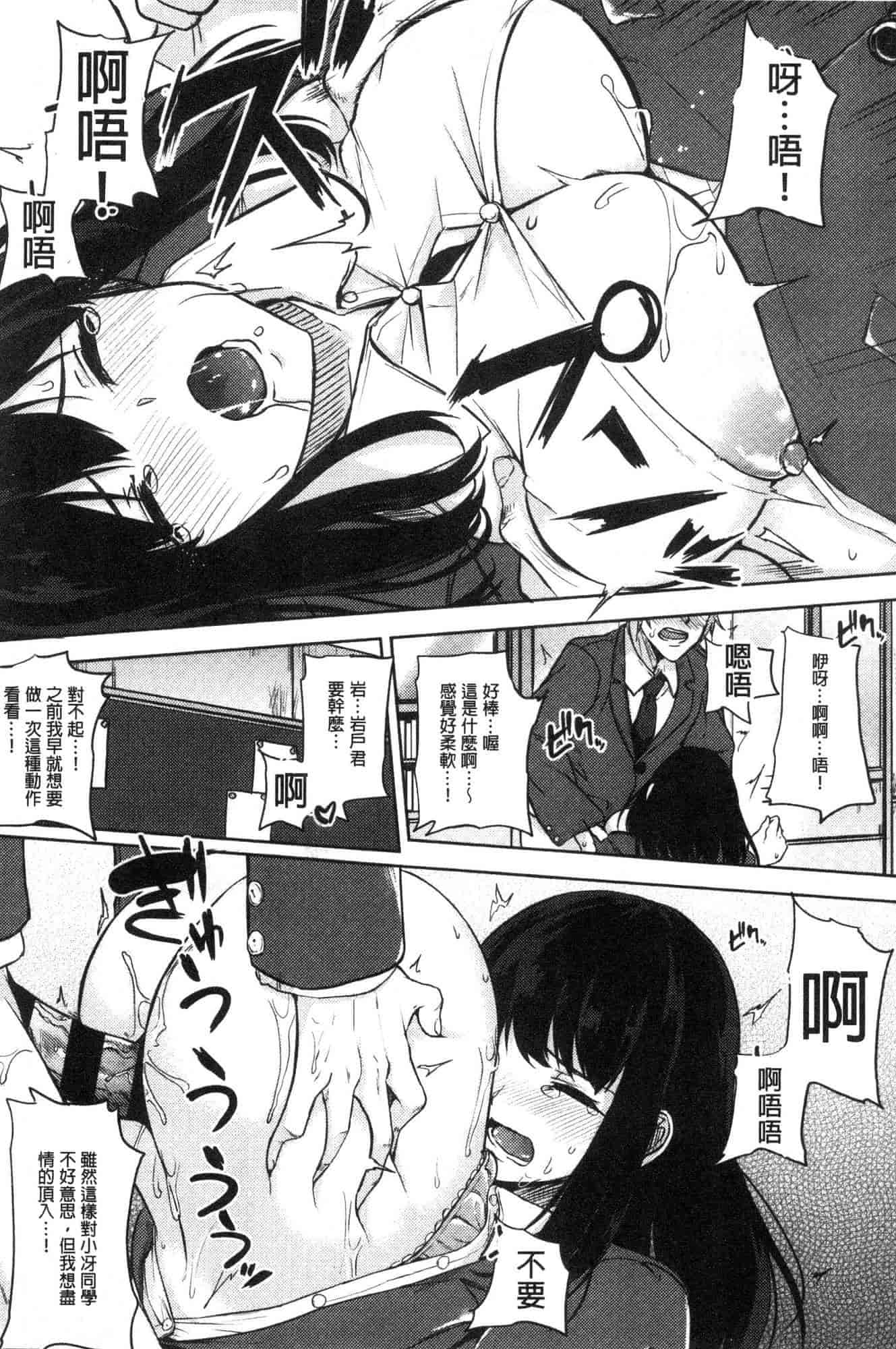 汉化版-[黒川おとぎ] パイズリ_第8集