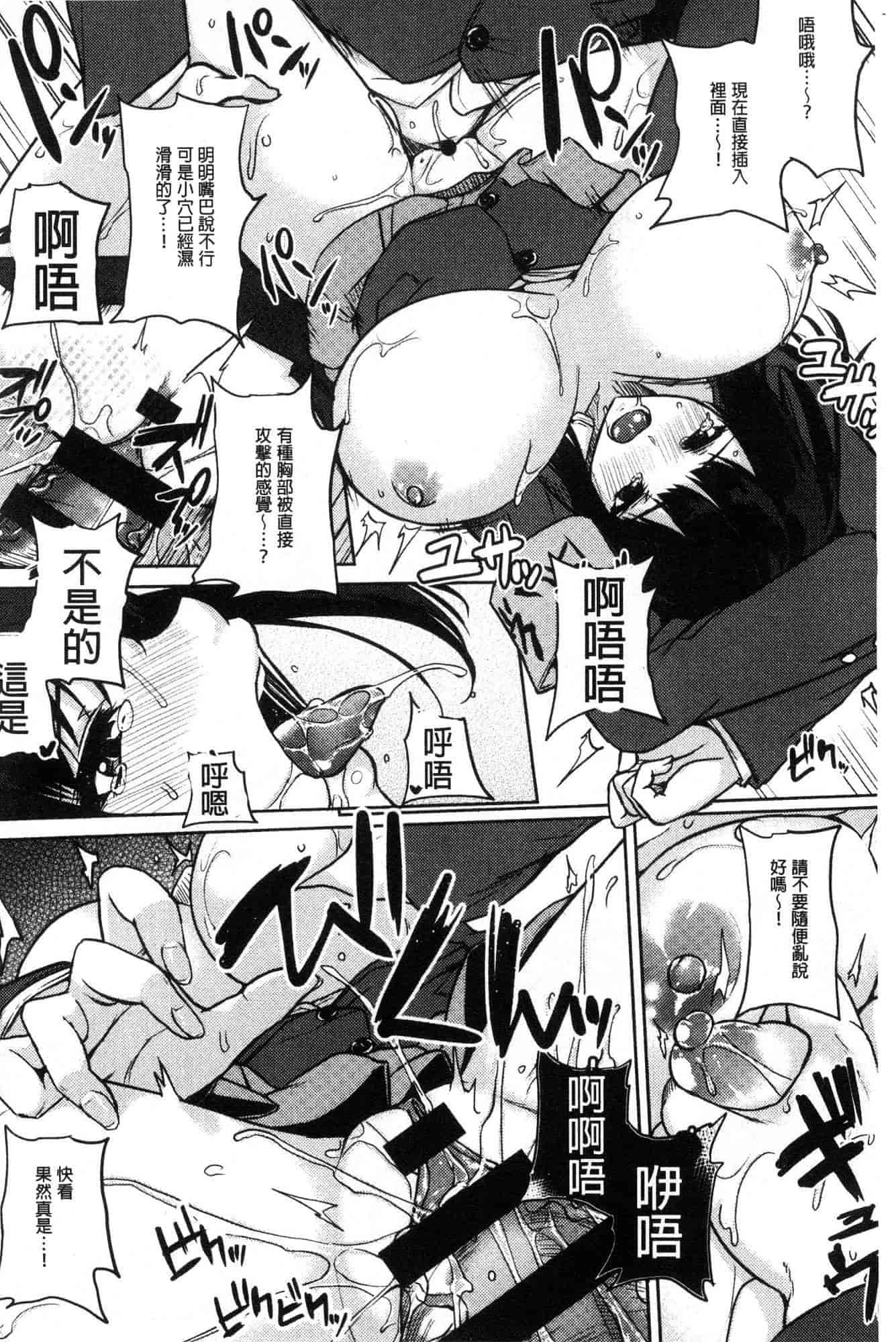 汉化版-[黒川おとぎ] パイズリ_第8集