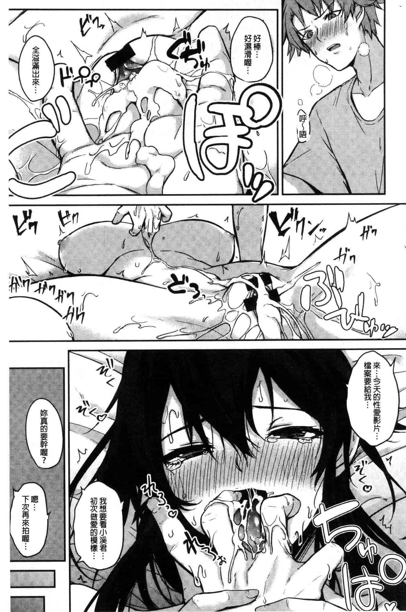 汉化版-[黒川おとぎ] パイズリ_第2集