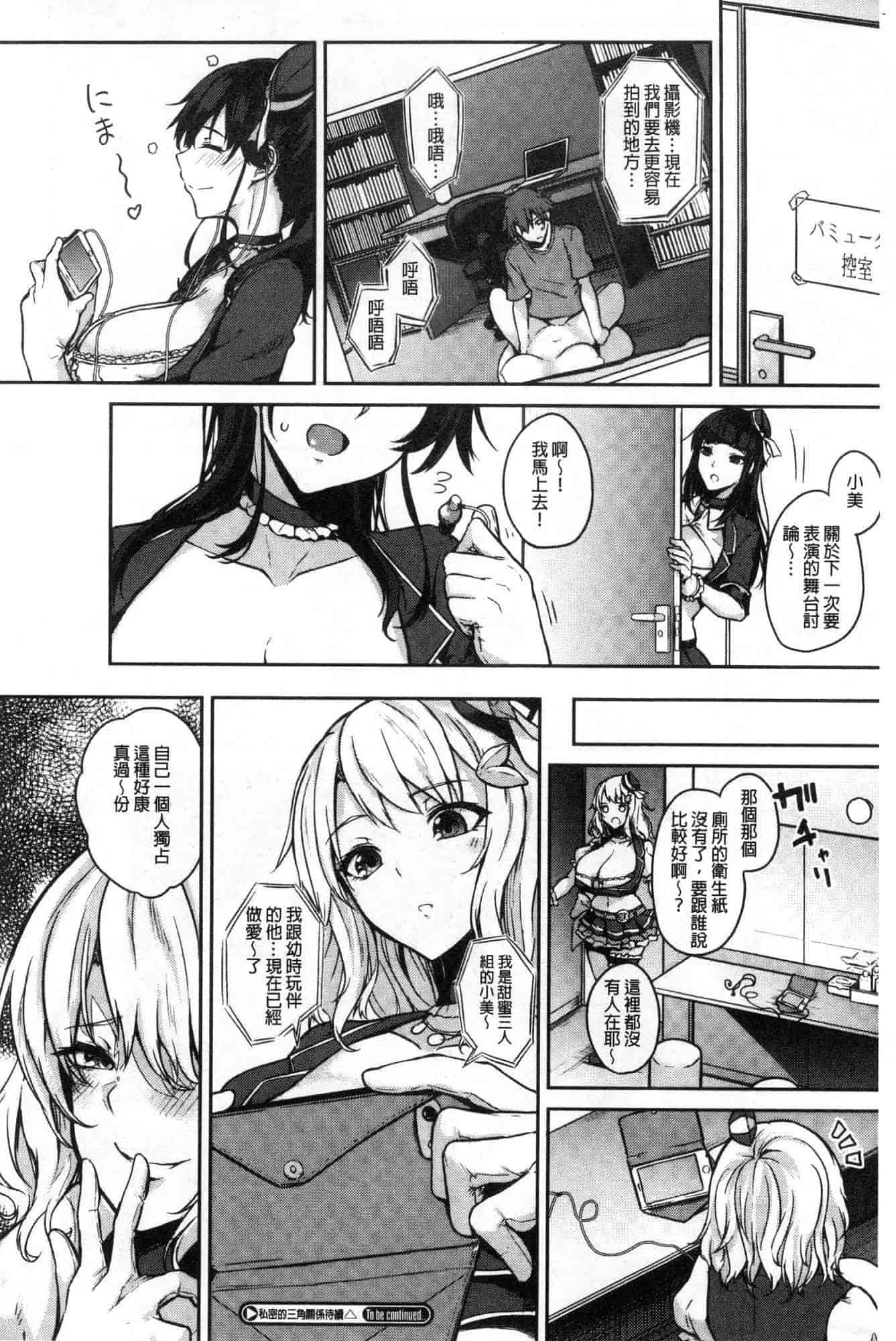 汉化版-[黒川おとぎ] パイズリ_第2集
