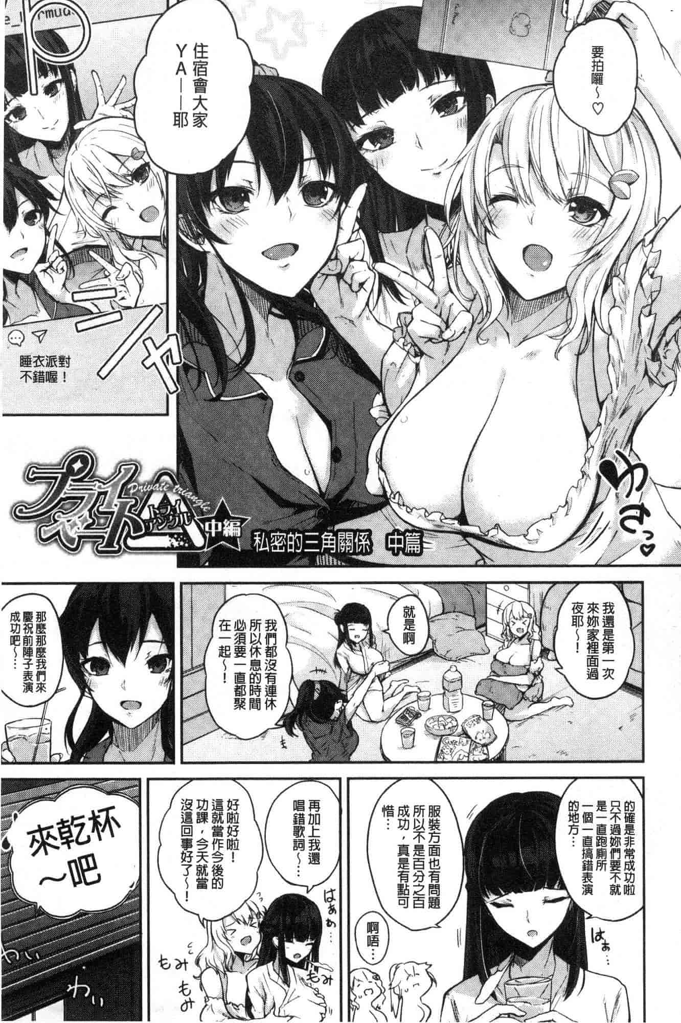 汉化版-[黒川おとぎ] パイズリ_第2集