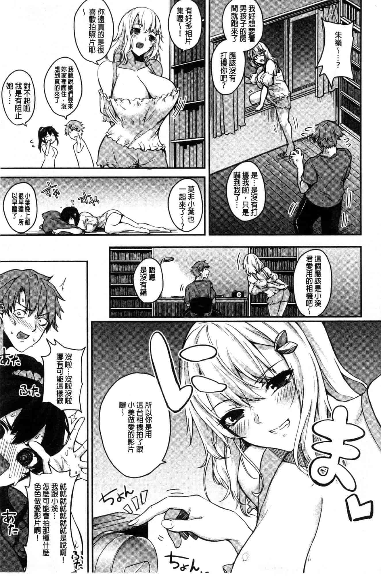 汉化版-[黒川おとぎ] パイズリ_第2集