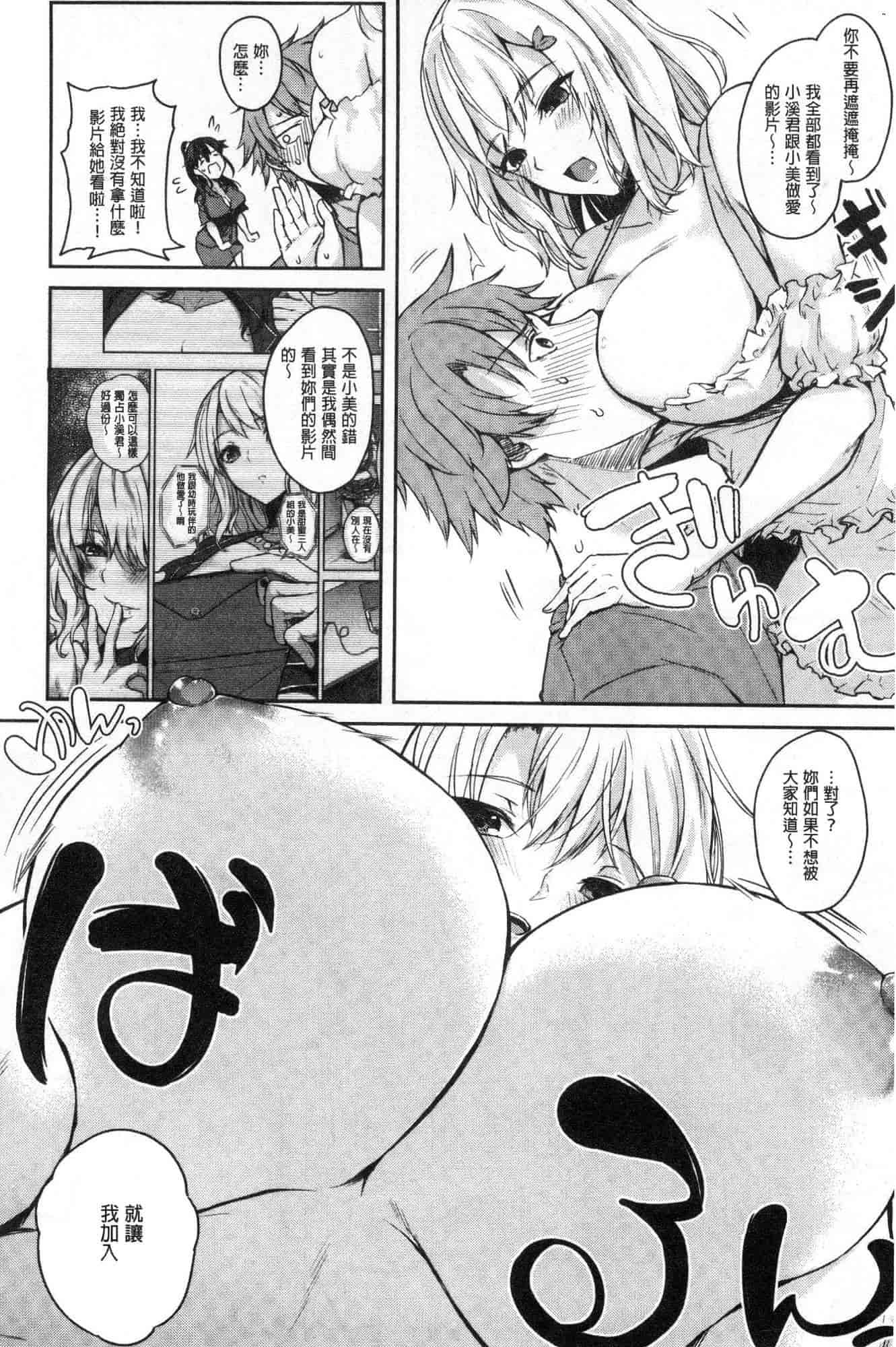 汉化版-[黒川おとぎ] パイズリ_第2集