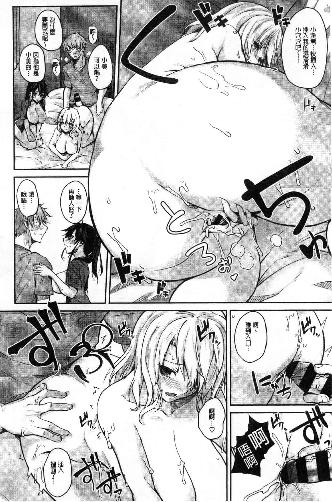 汉化版-[黒川おとぎ] パイズリ_第2集