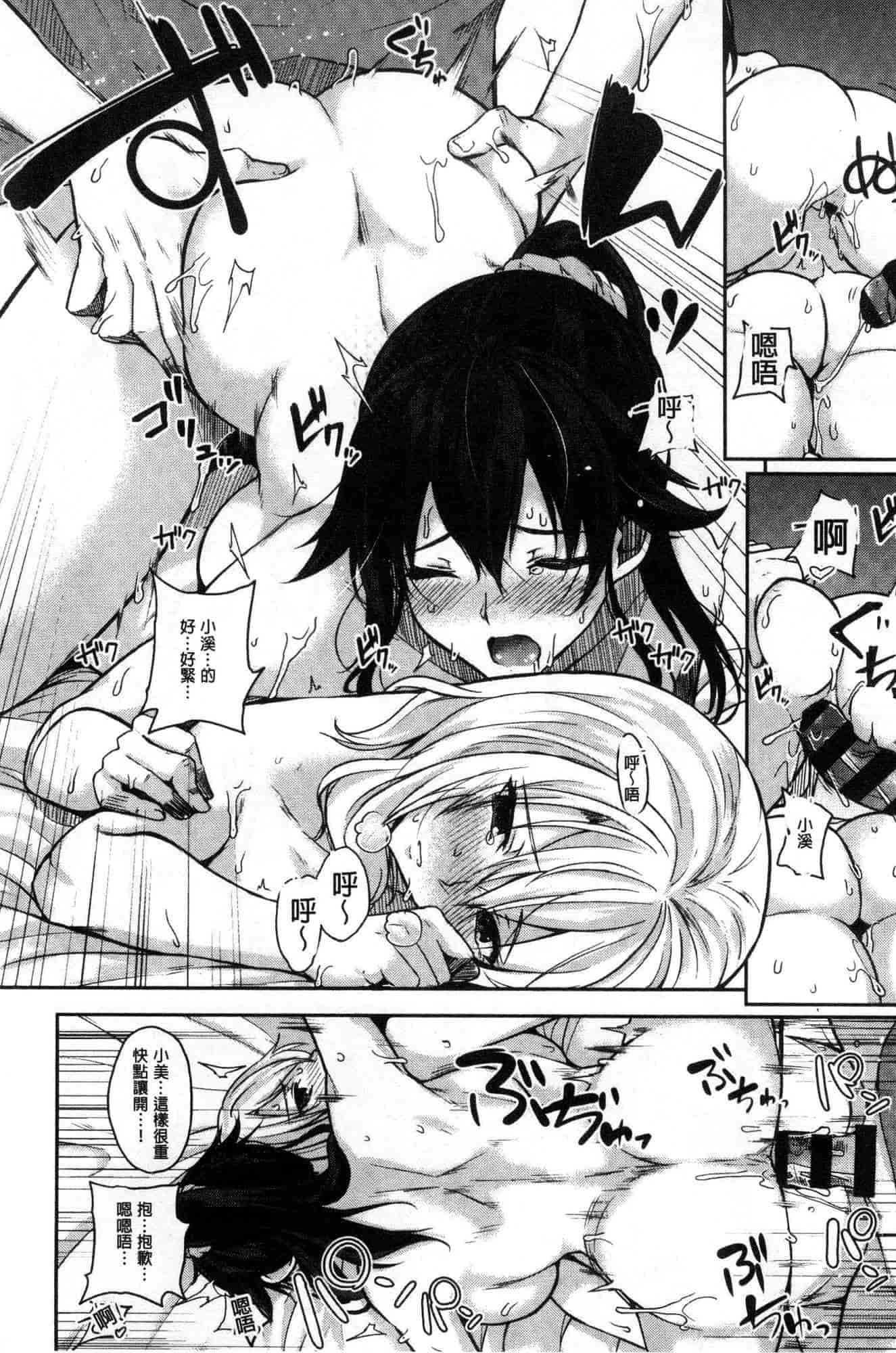 汉化版-[黒川おとぎ] パイズリ_第2集