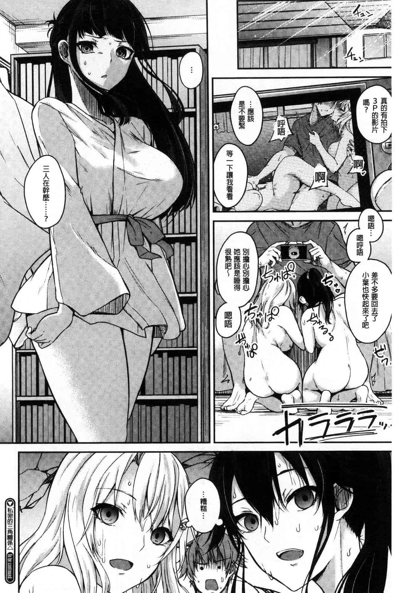 汉化版-[黒川おとぎ] パイズリ_第3集