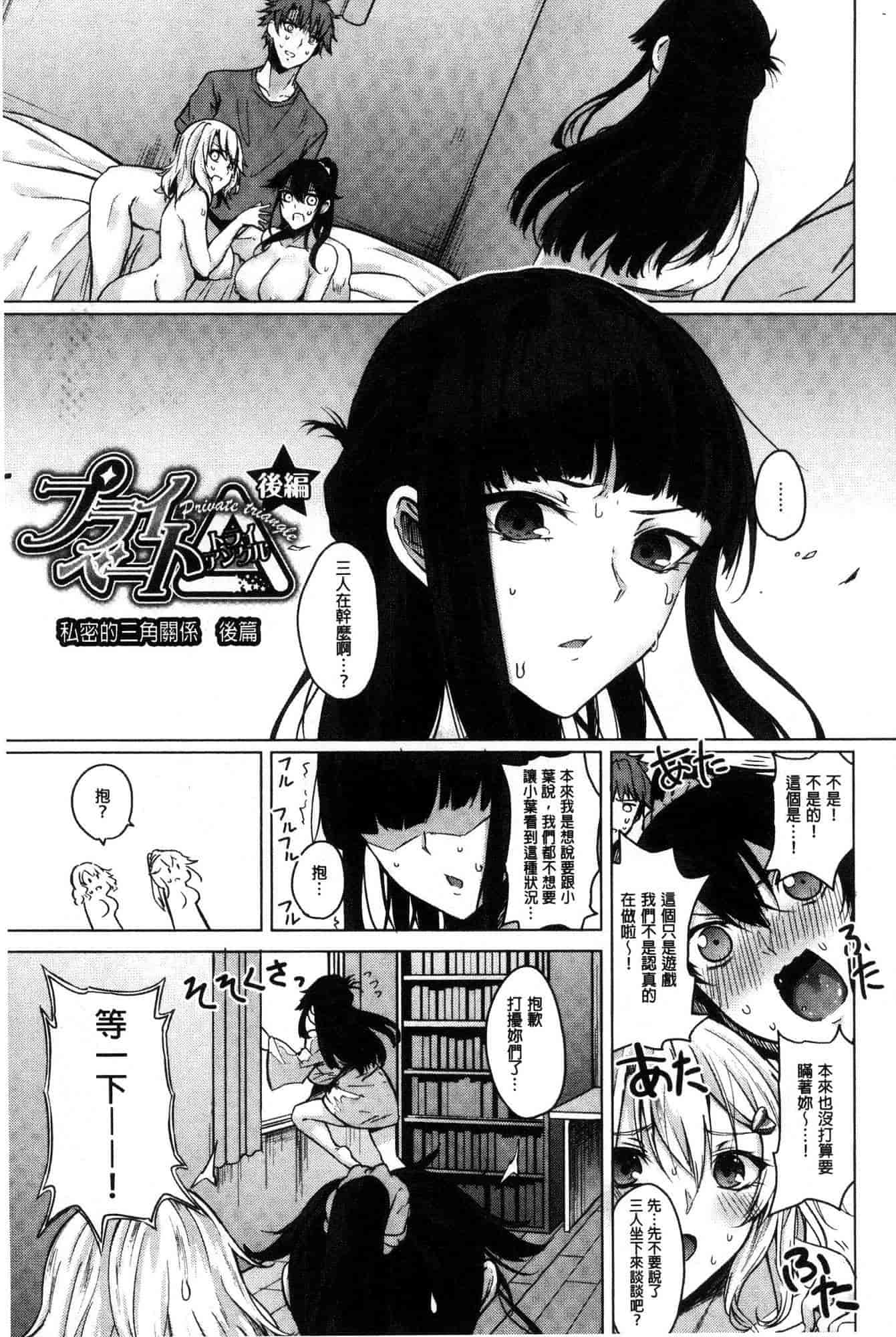 汉化版-[黒川おとぎ] パイズリ_第3集