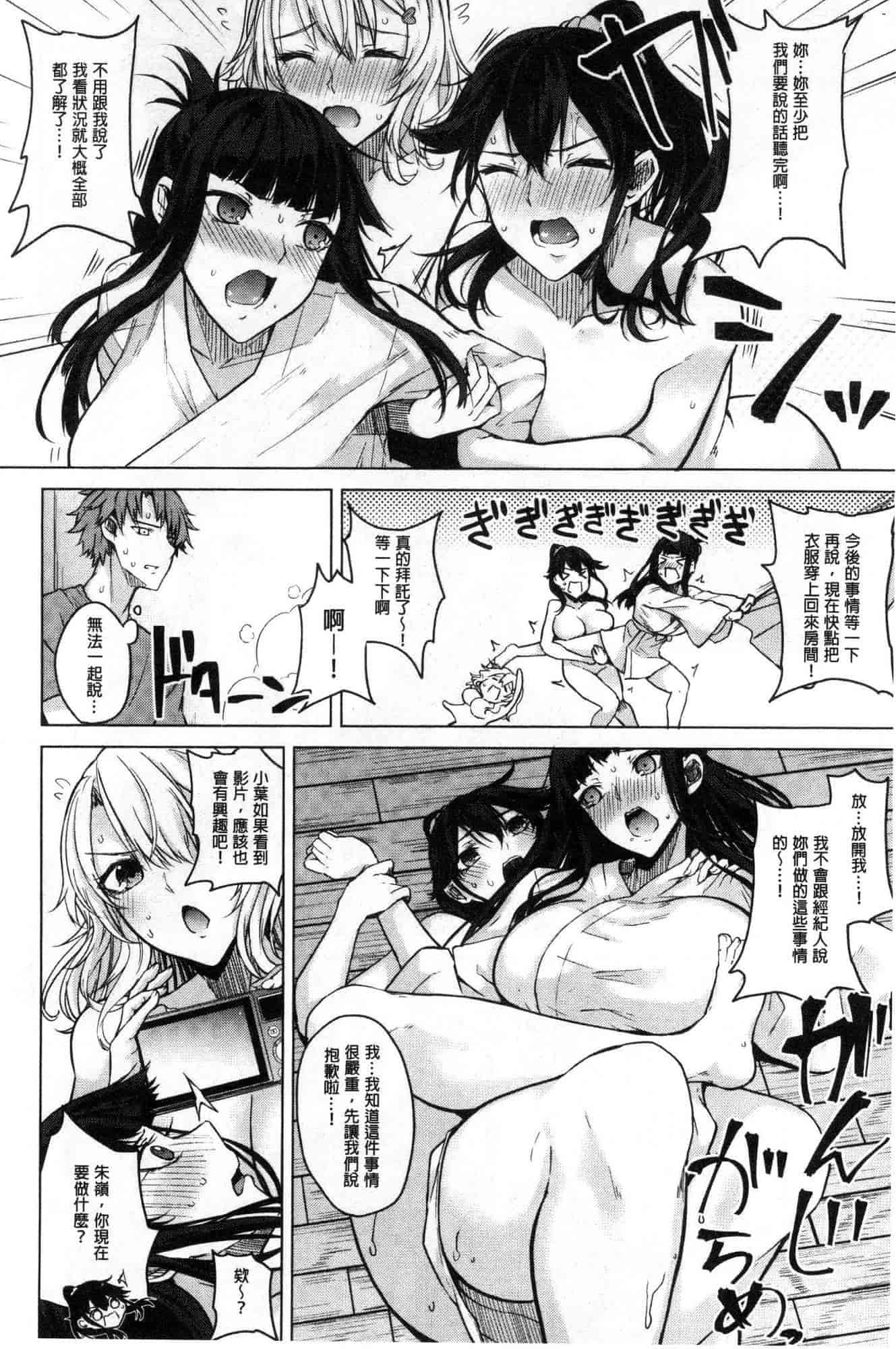 汉化版-[黒川おとぎ] パイズリ_第3集