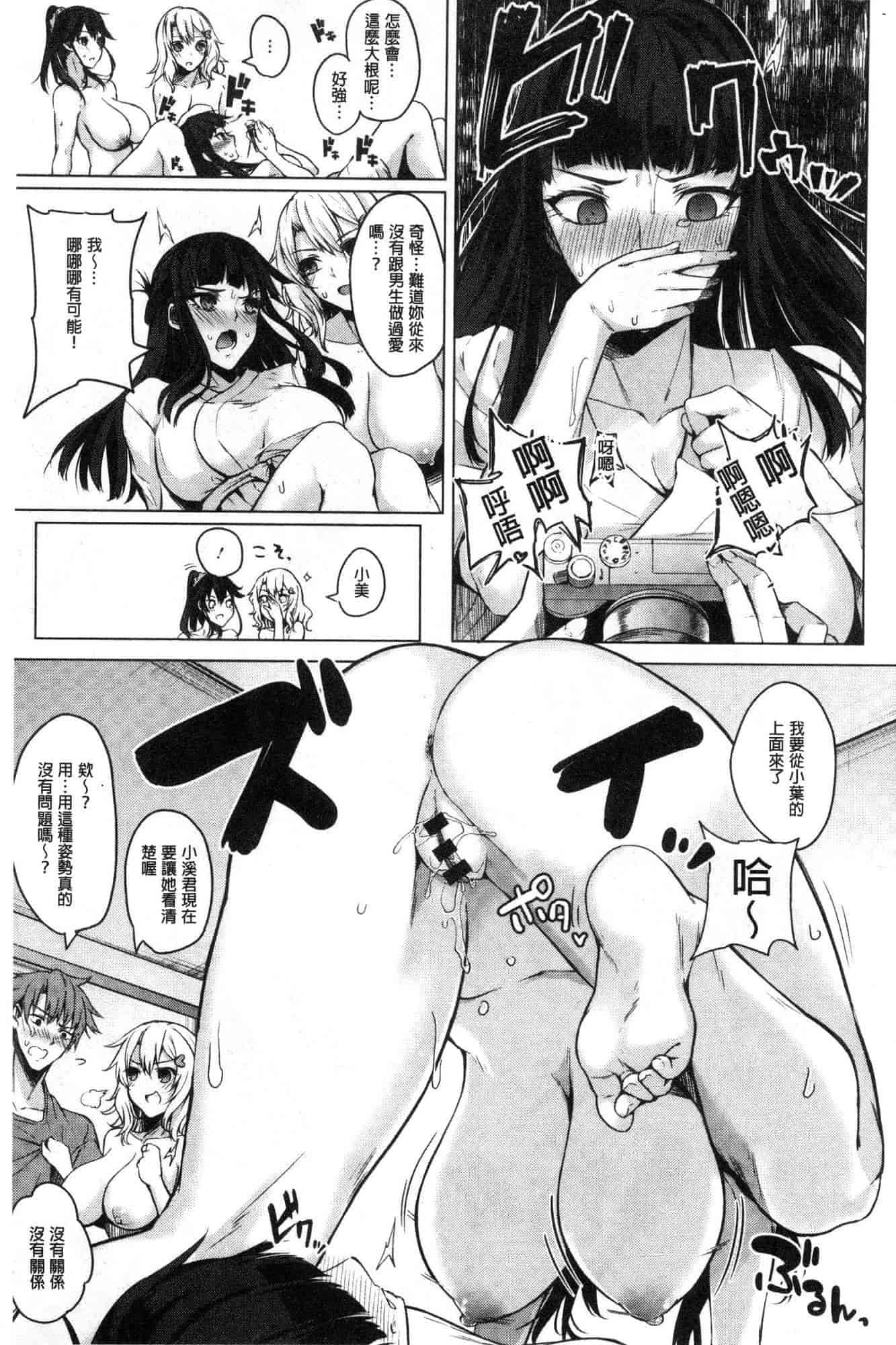 汉化版-[黒川おとぎ] パイズリ_第3集