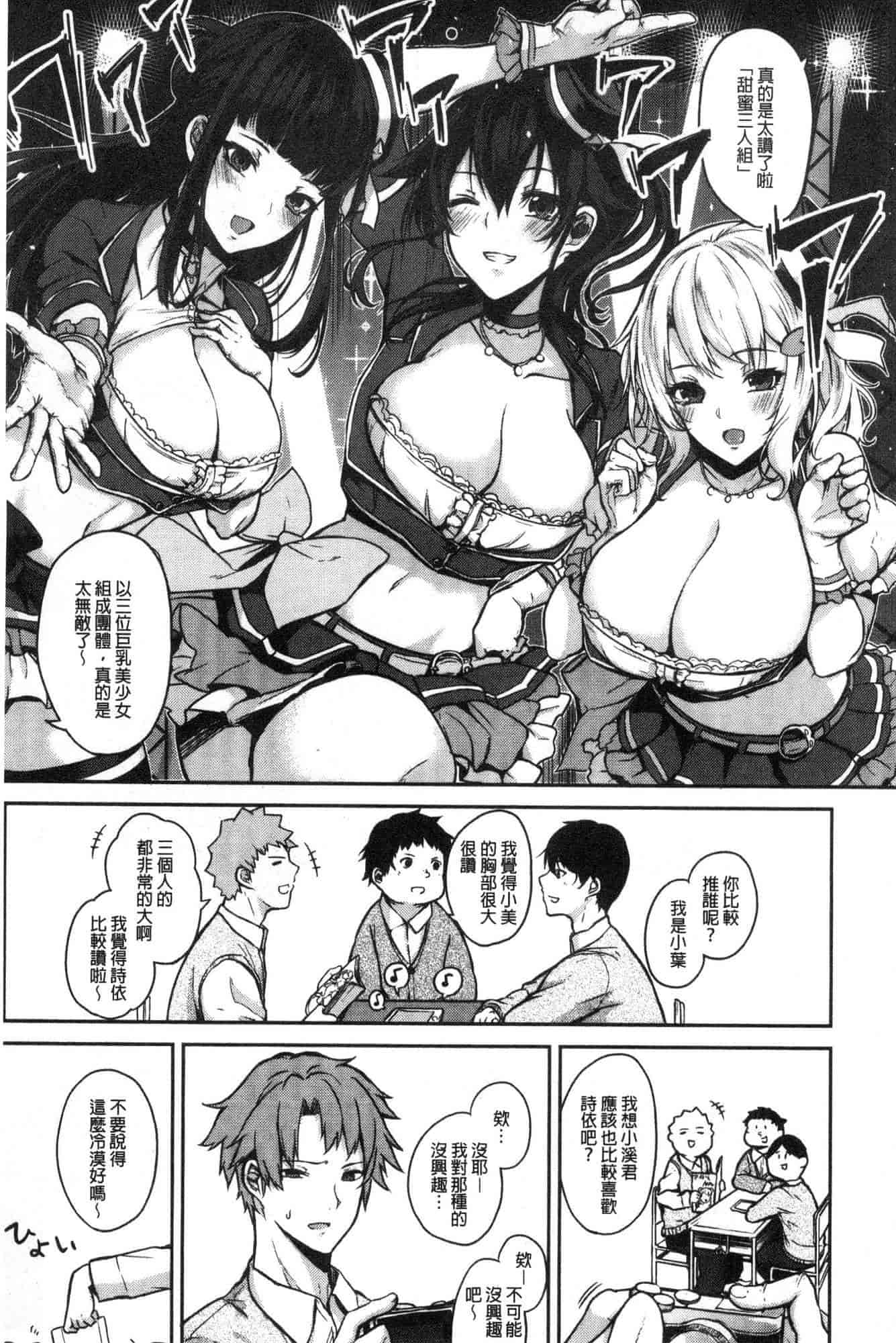 汉化版-[黒川おとぎ] パイズリ_第1集