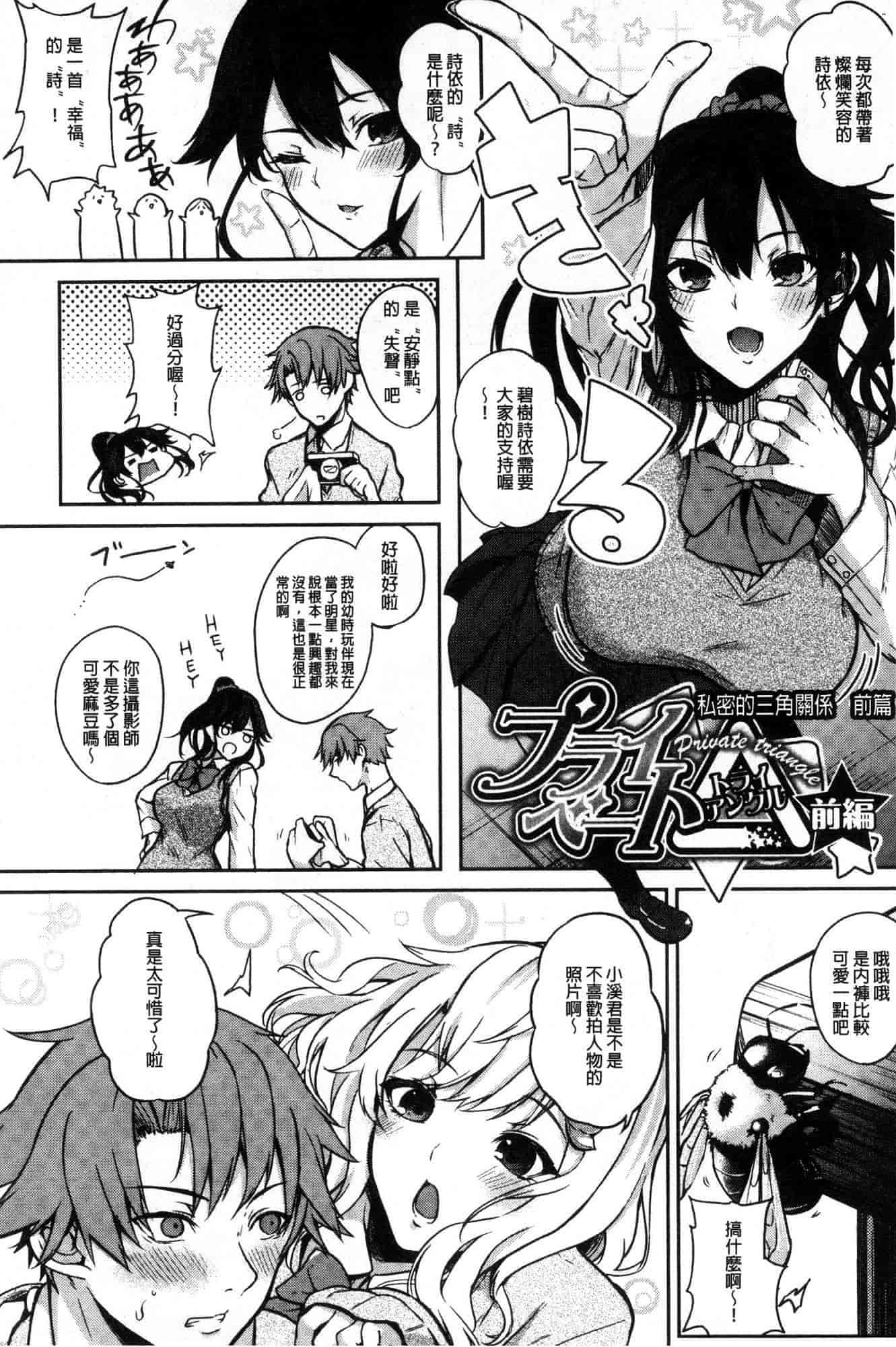 汉化版-[黒川おとぎ] パイズリ_第1集