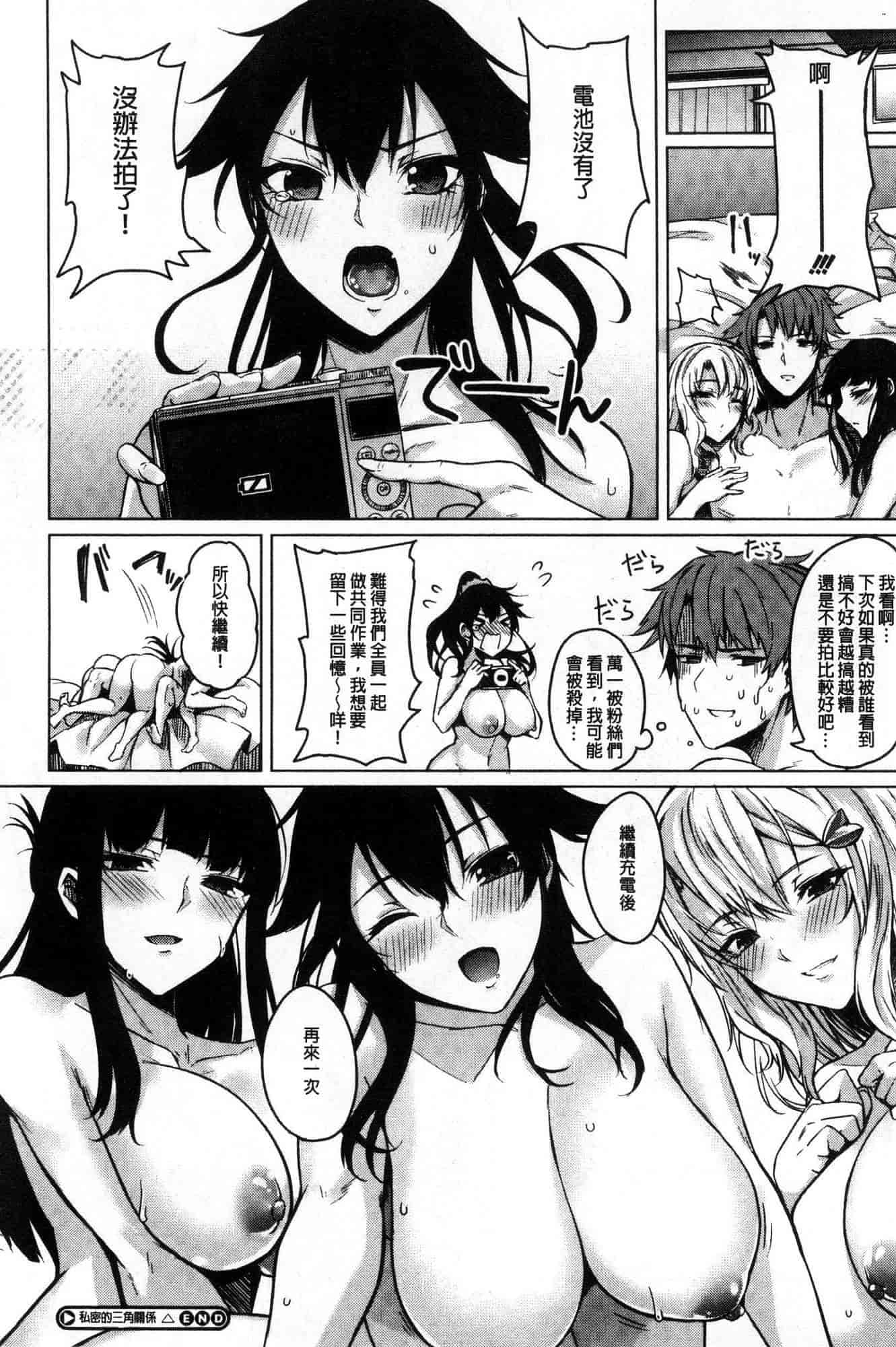 汉化版-[黒川おとぎ] パイズリ_第4集