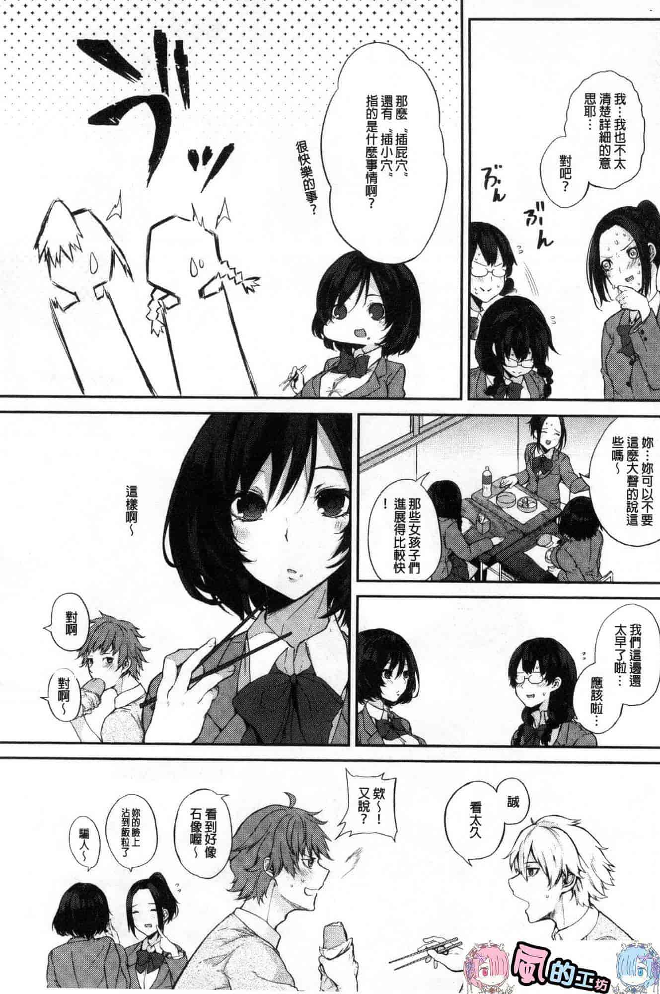 汉化版-[黒川おとぎ] パイズリ_第4集