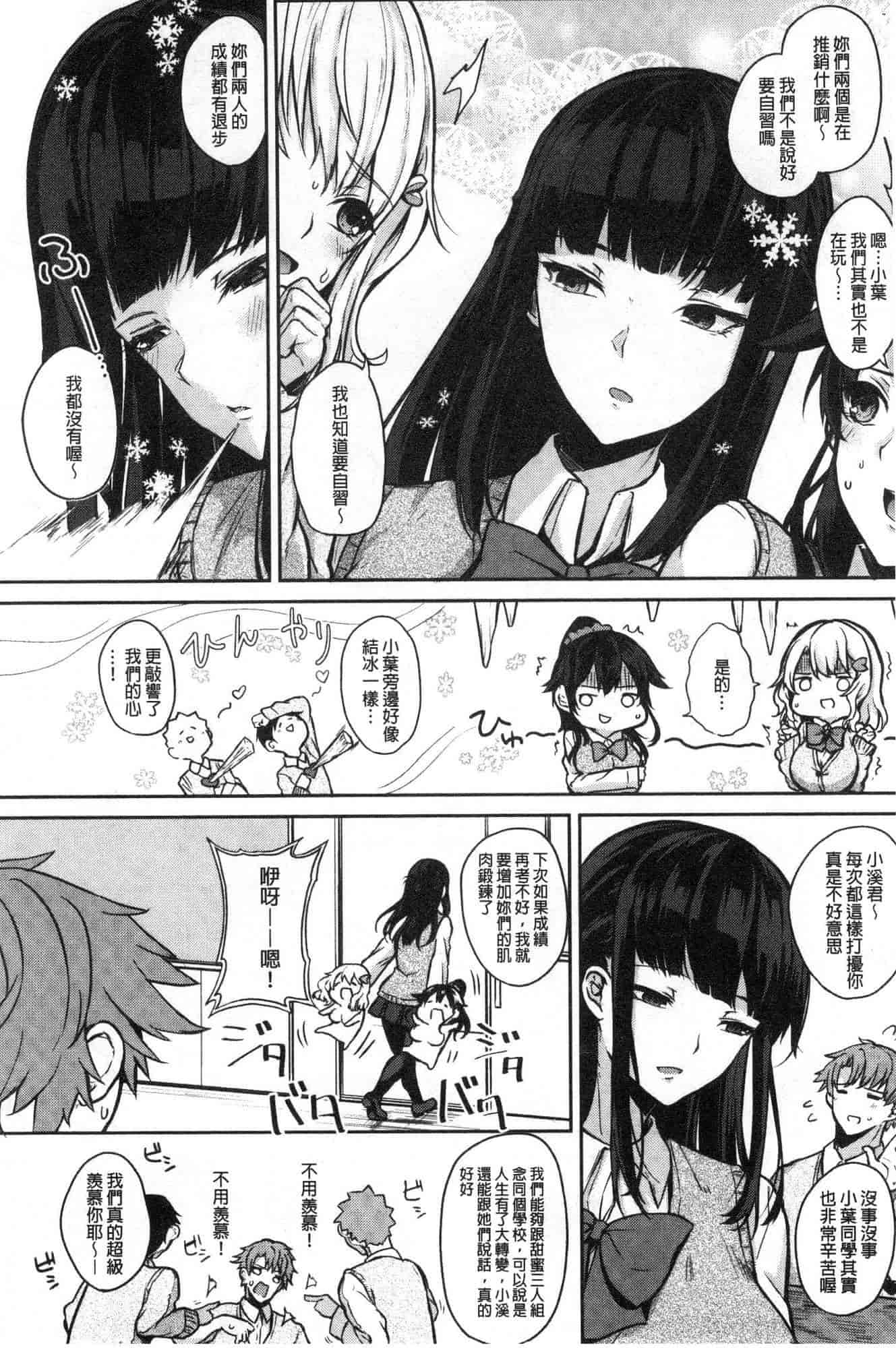 汉化版-[黒川おとぎ] パイズリ_第1集