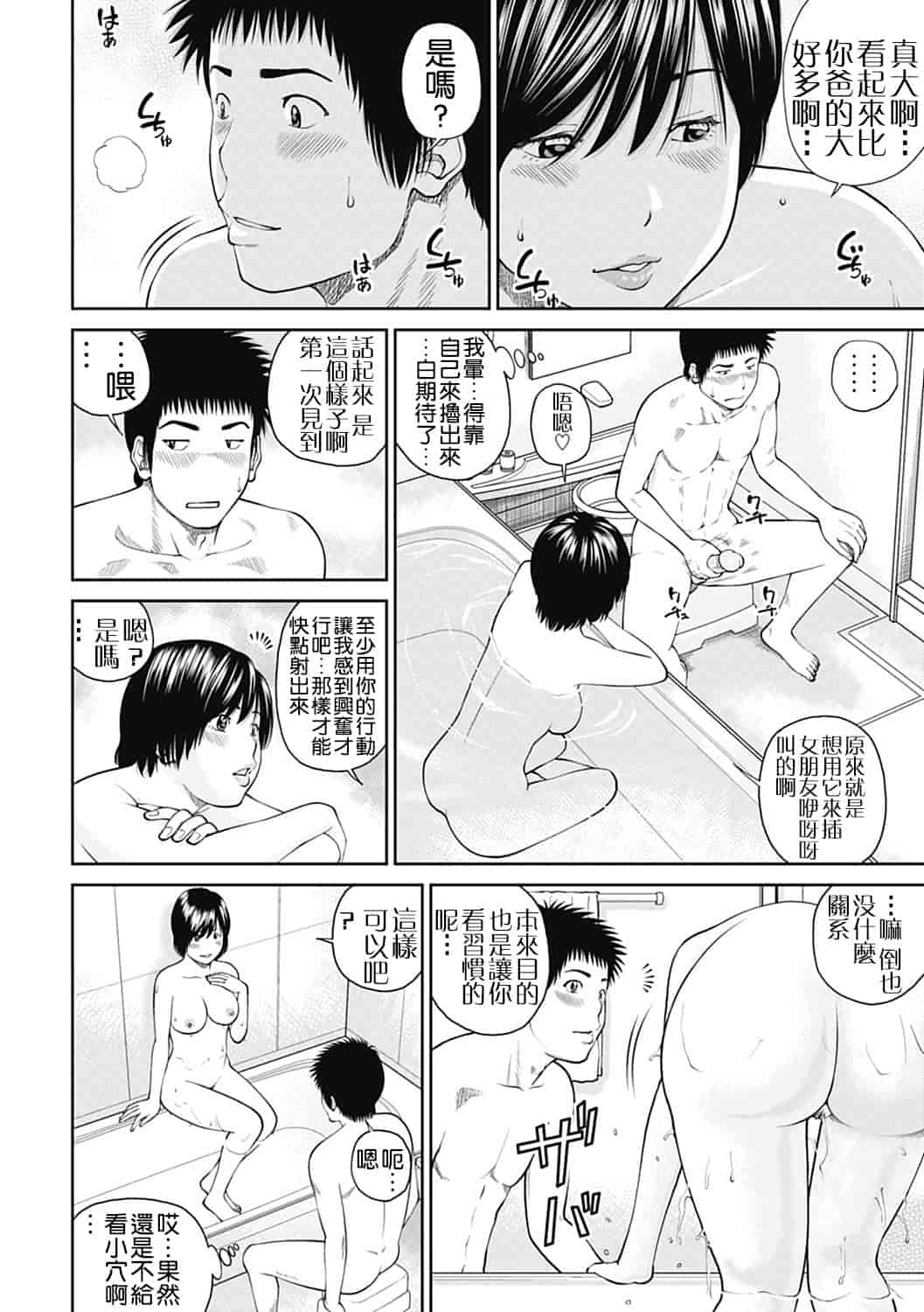 汉化版-[黒木秀彦] 34歳おねだり妻 [影殇字幕社X无毒汉化组]_第5集