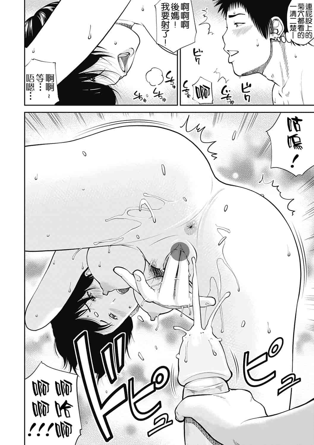 汉化版-[黒木秀彦] 34歳おねだり妻 [影殇字幕社X无毒汉化组]_第5集