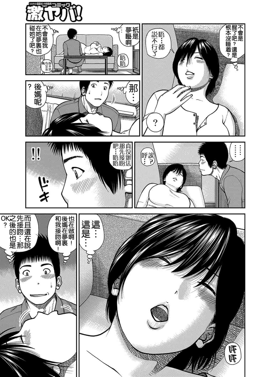 汉化版-[黒木秀彦] 34歳おねだり妻 [影殇字幕社X无毒汉化组]_第5集
