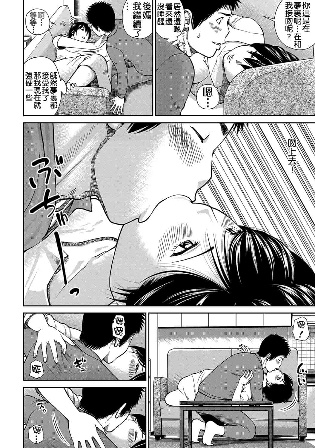 汉化版-[黒木秀彦] 34歳おねだり妻 [影殇字幕社X无毒汉化组]_第5集