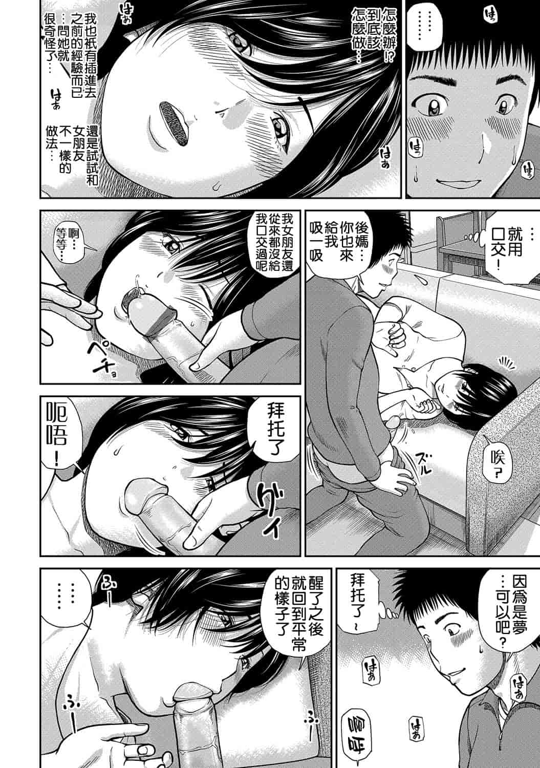汉化版-[黒木秀彦] 34歳おねだり妻 [影殇字幕社X无毒汉化组]_第5集