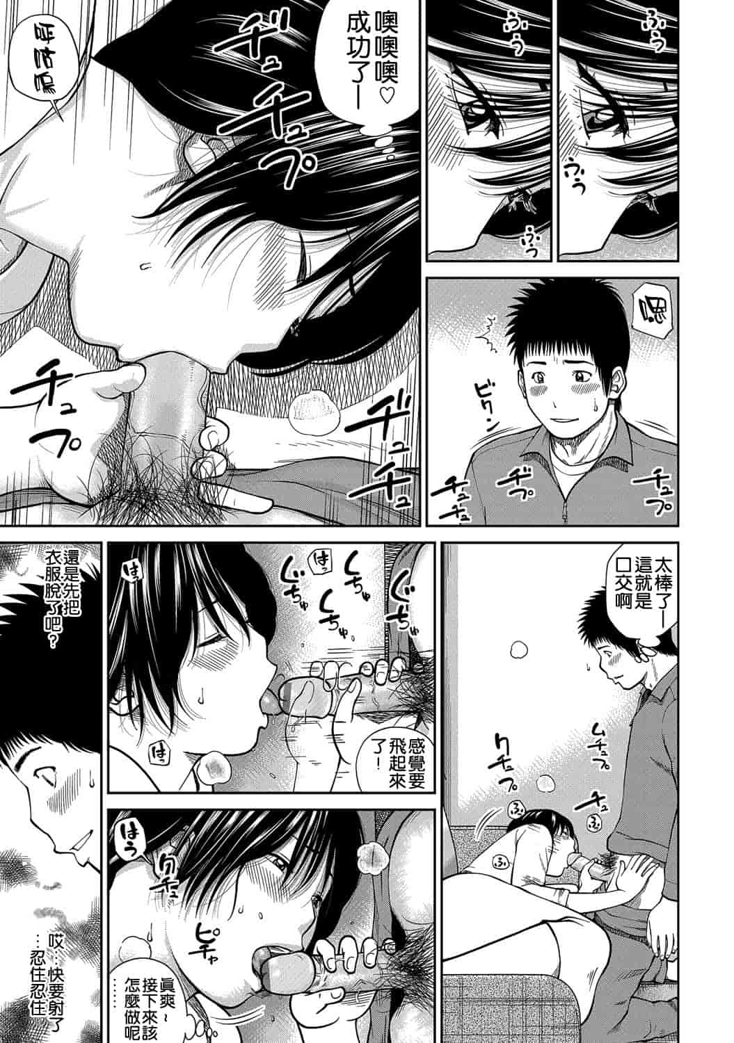 汉化版-[黒木秀彦] 34歳おねだり妻 [影殇字幕社X无毒汉化组]_第6集